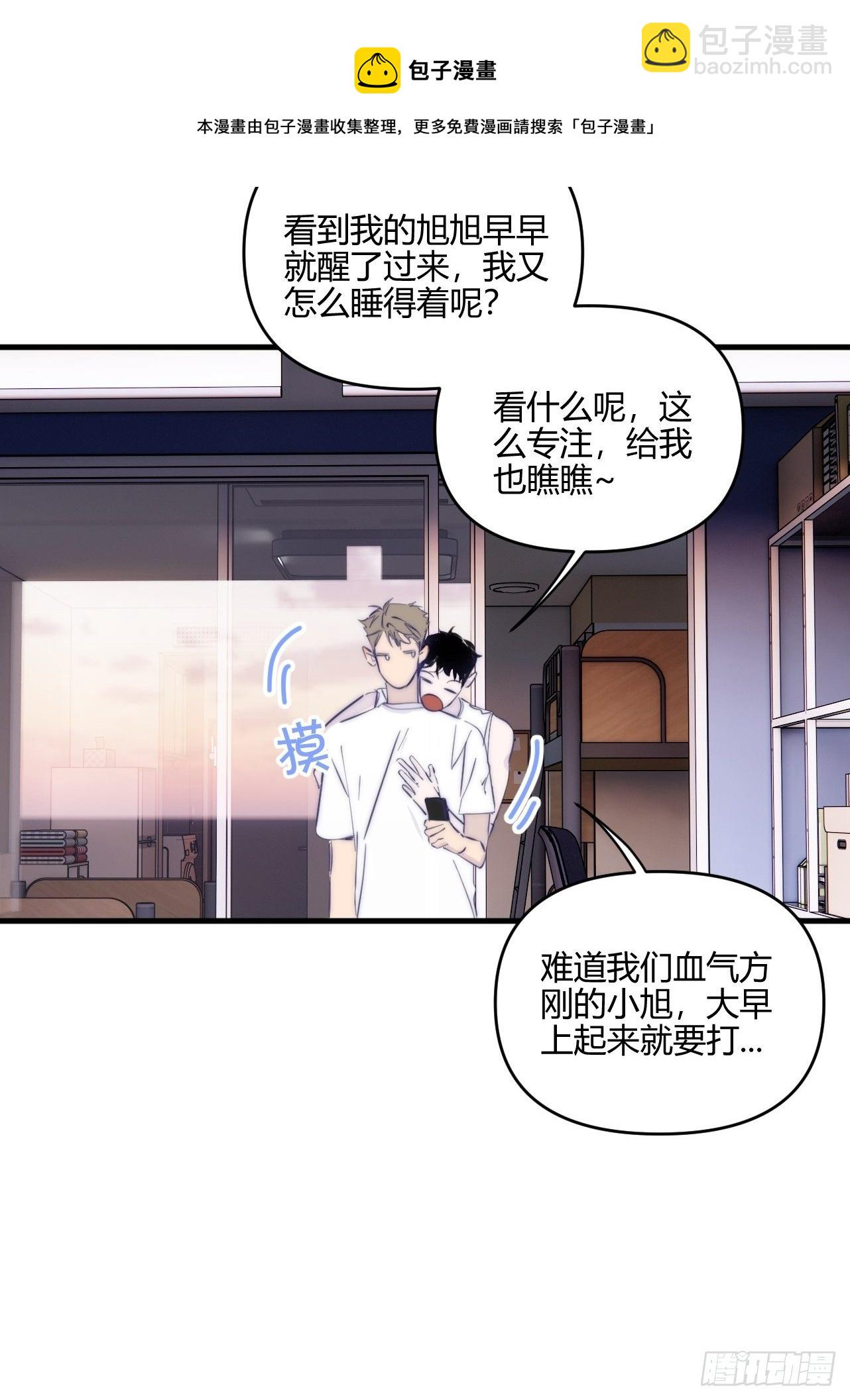 短信(1/2)-第31话