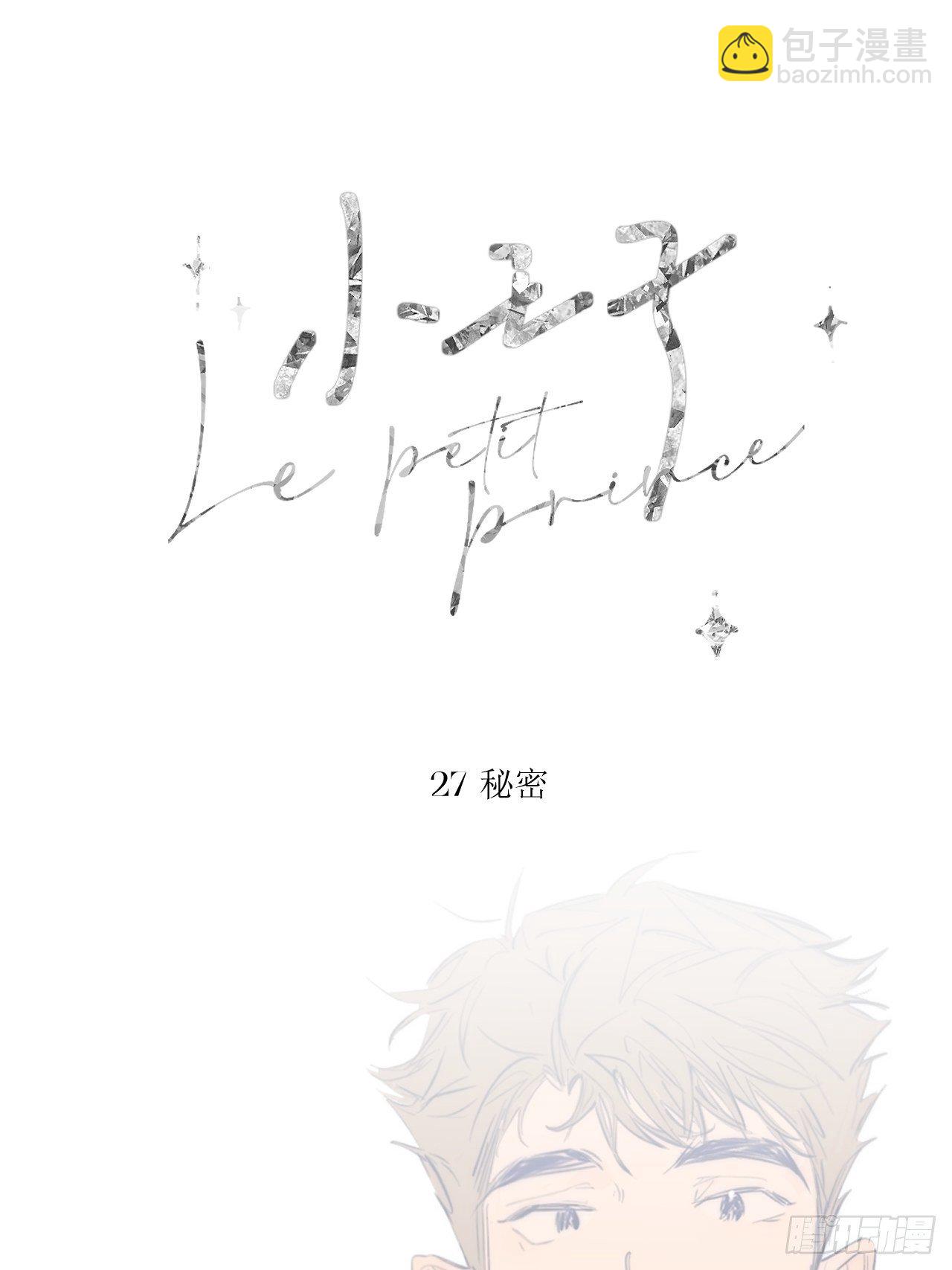 秘密(1/2)-第33话