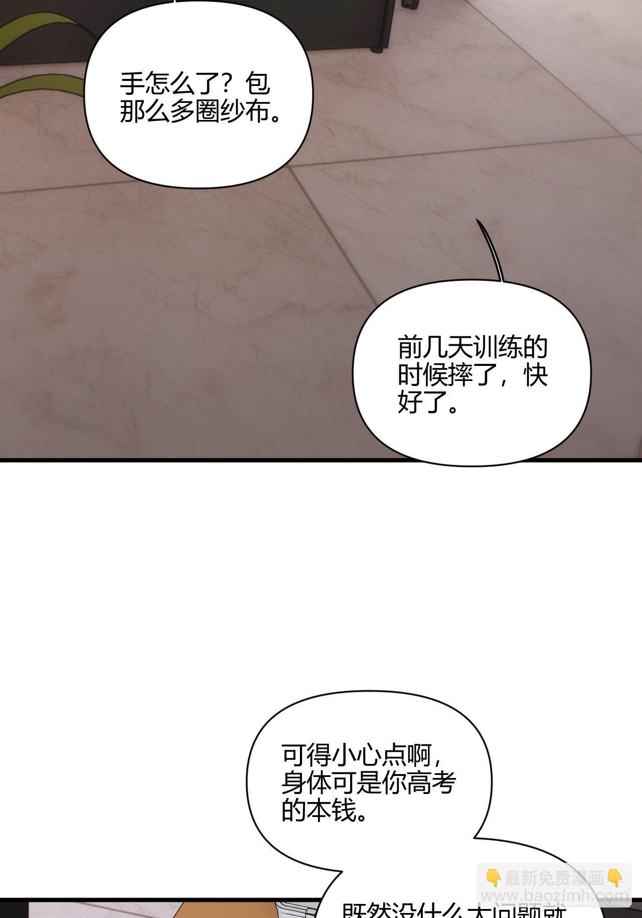 秘密(1/2)-第33话