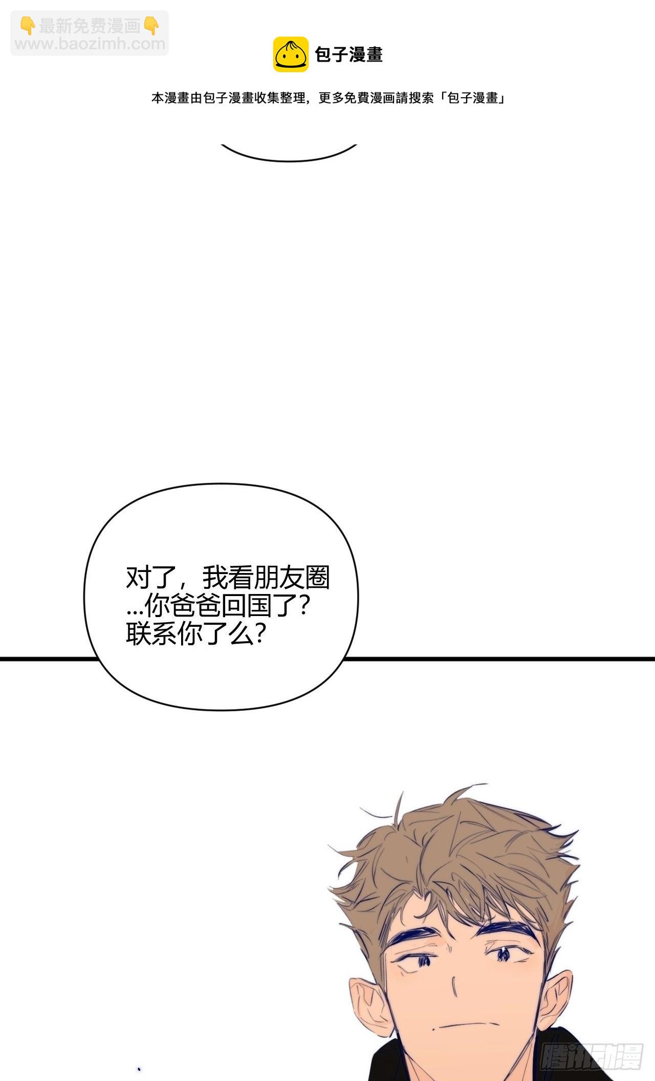 秘密(1/2)-第33话