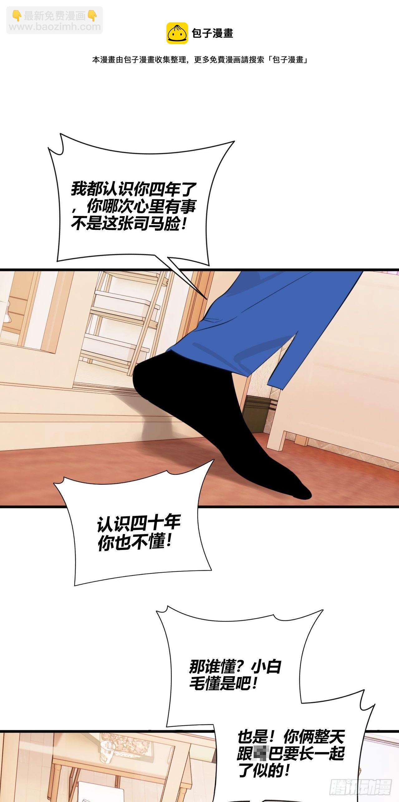 秘密(1/2)-第33话