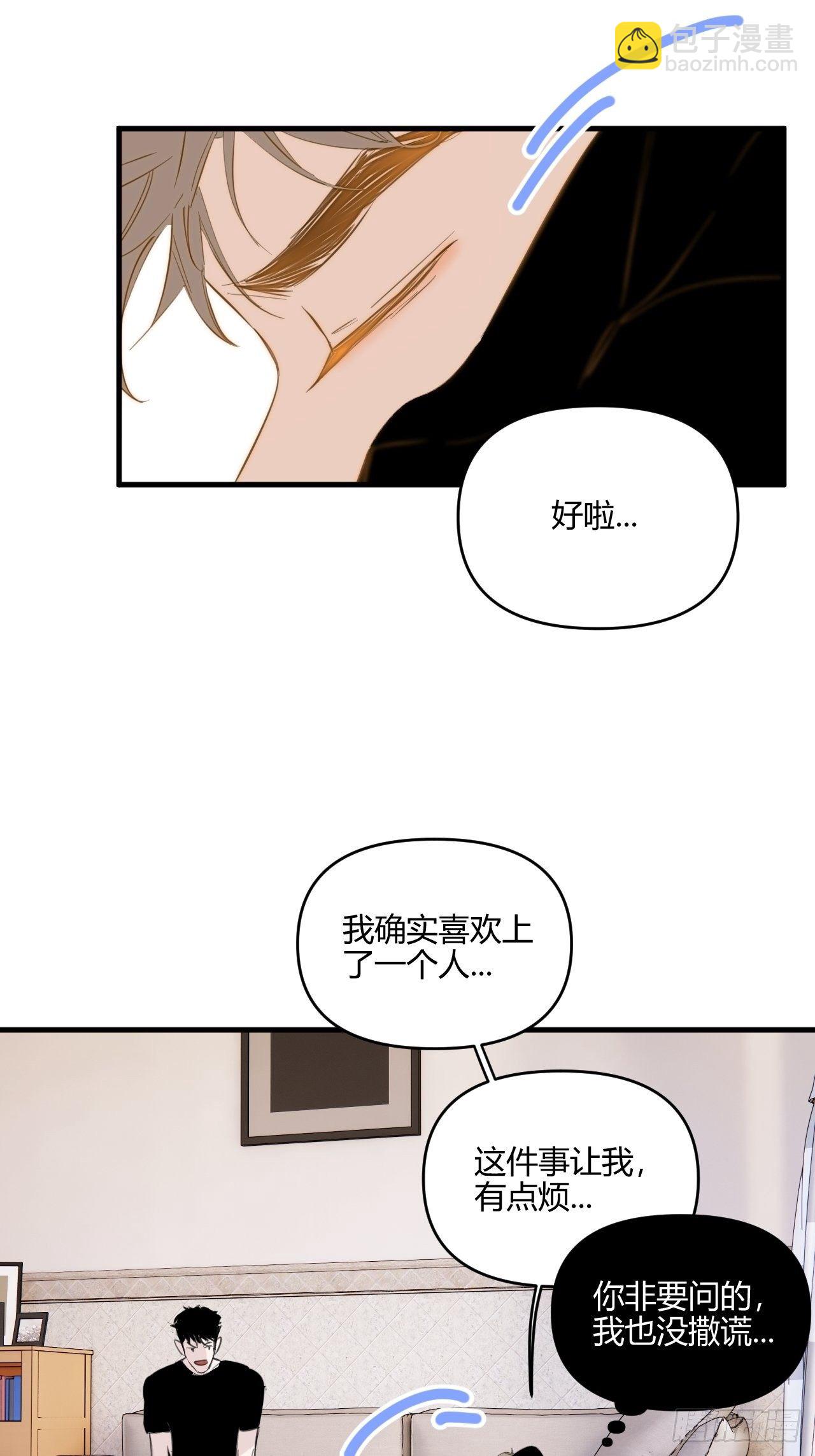 秘密(1/2)-第33话