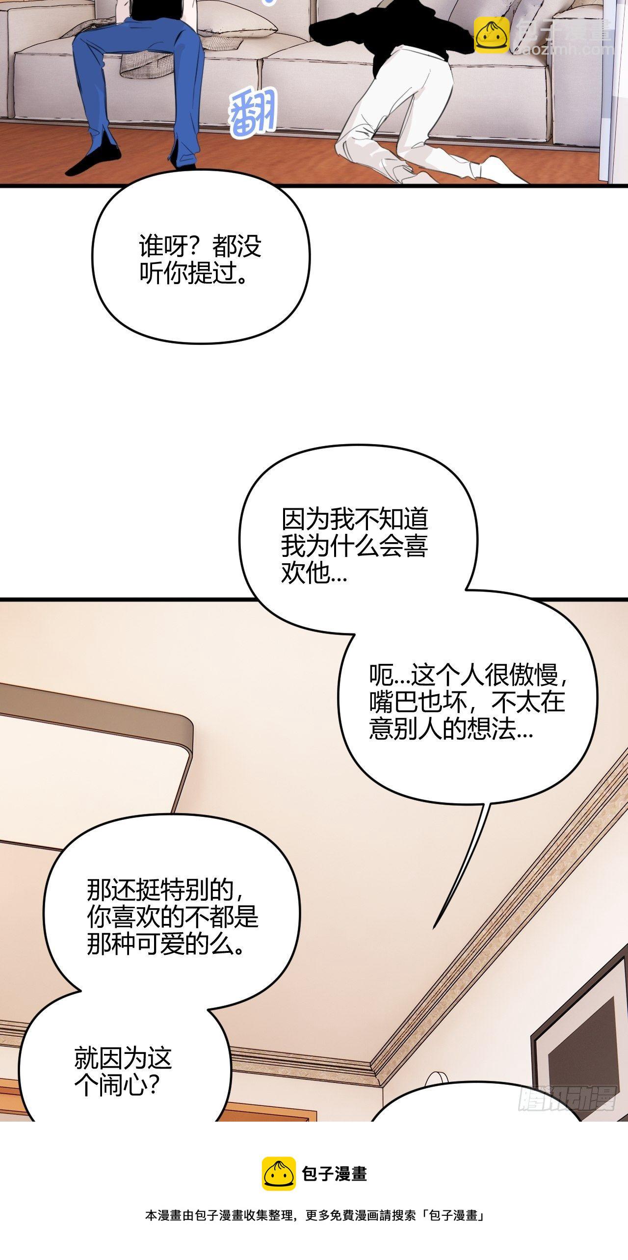 秘密(1/2)-第33话