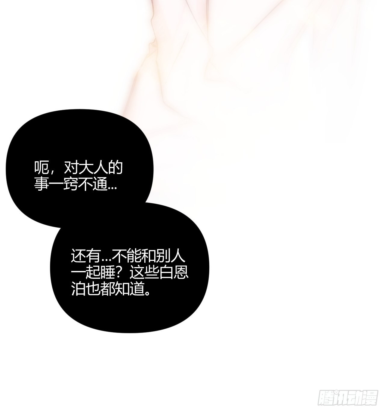 我喜欢...(1/2)-第37话