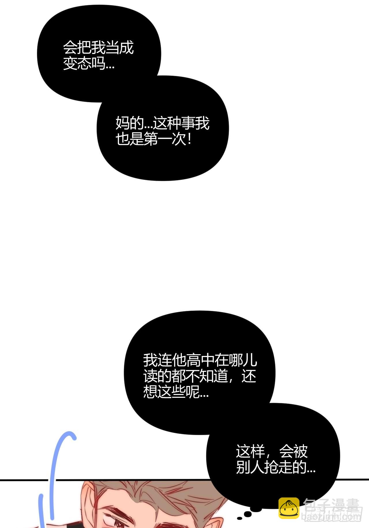 我喜欢...(1/2)-第37话