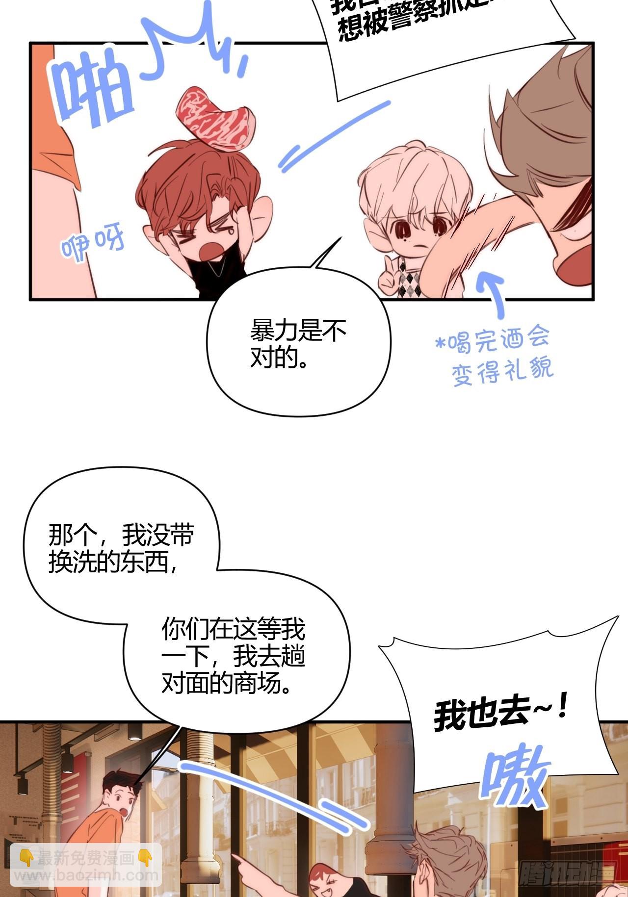 我喜欢...(1/2)-第37话