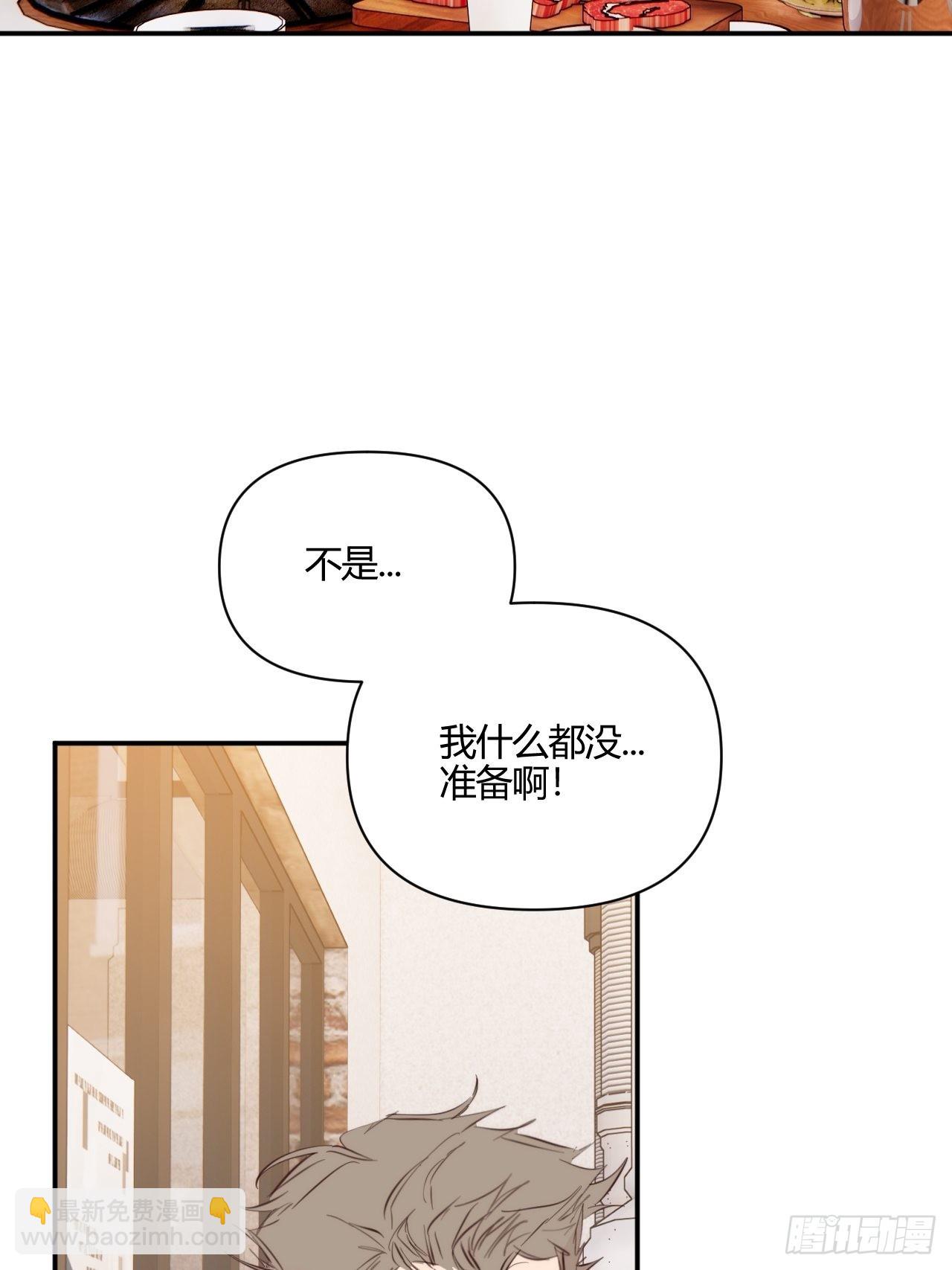 我喜欢...(1/2)-第37话