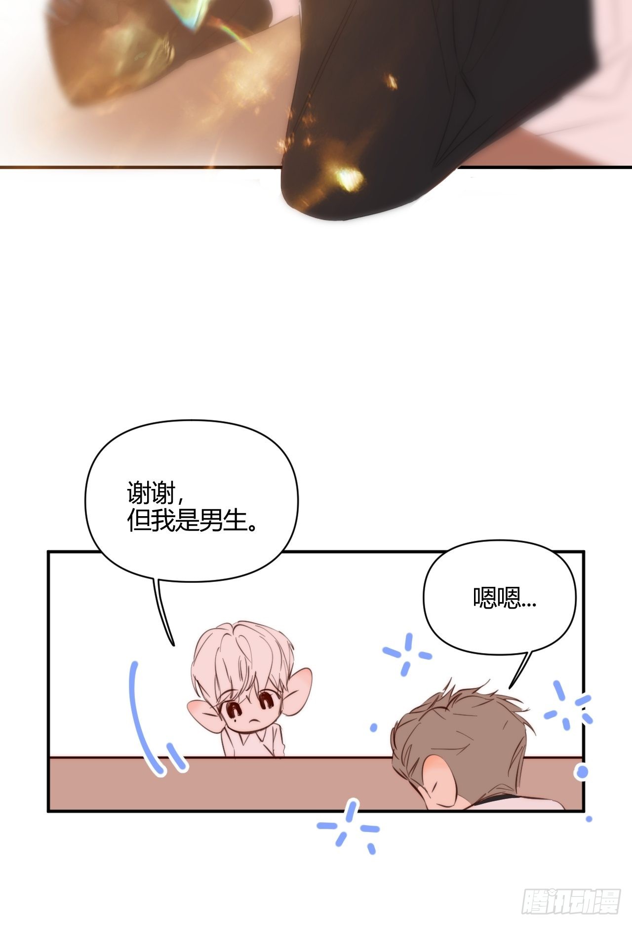 我喜欢...(1/2)-第37话