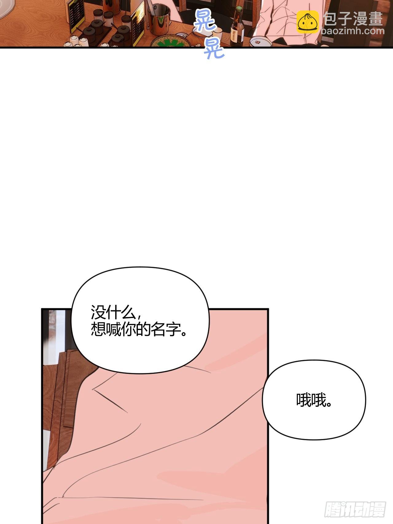 我喜欢...(1/2)-第37话