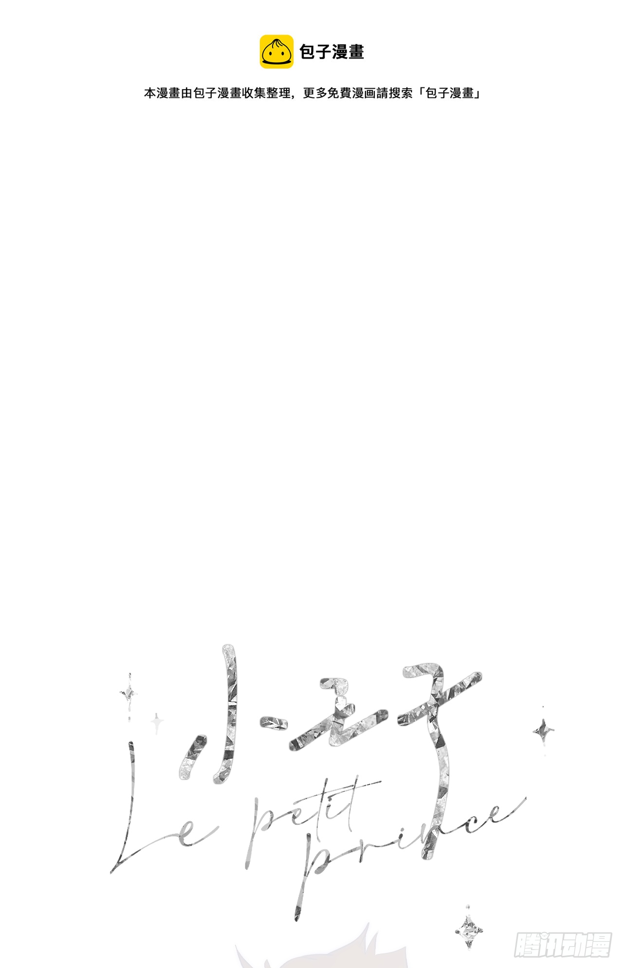 不喜欢(1/3)-第5话