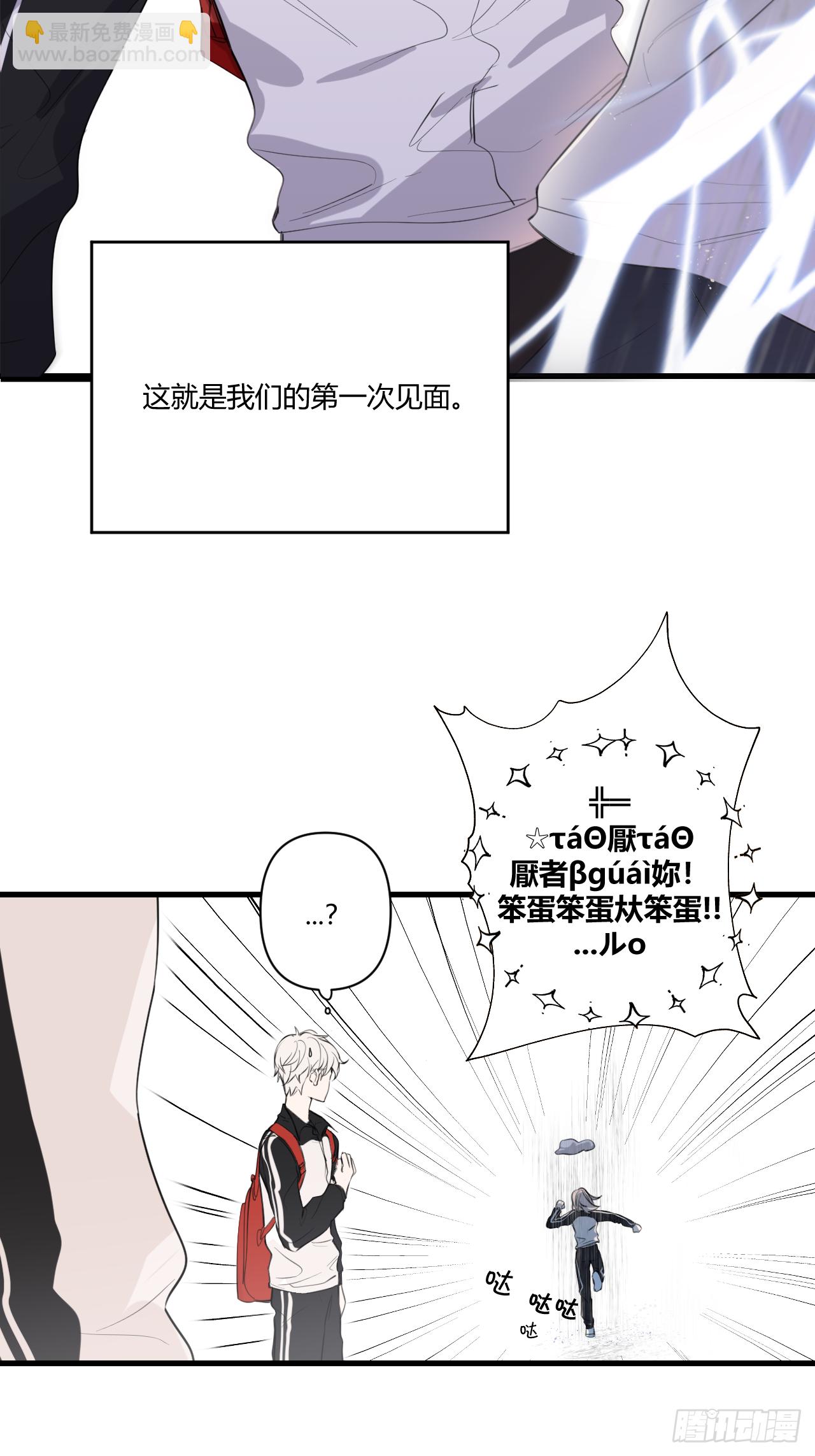 不喜欢(1/3)-第5话