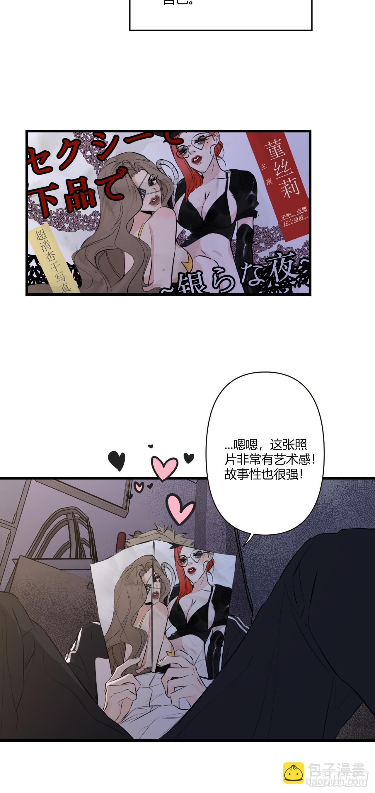 不喜欢(1/3)-第5话