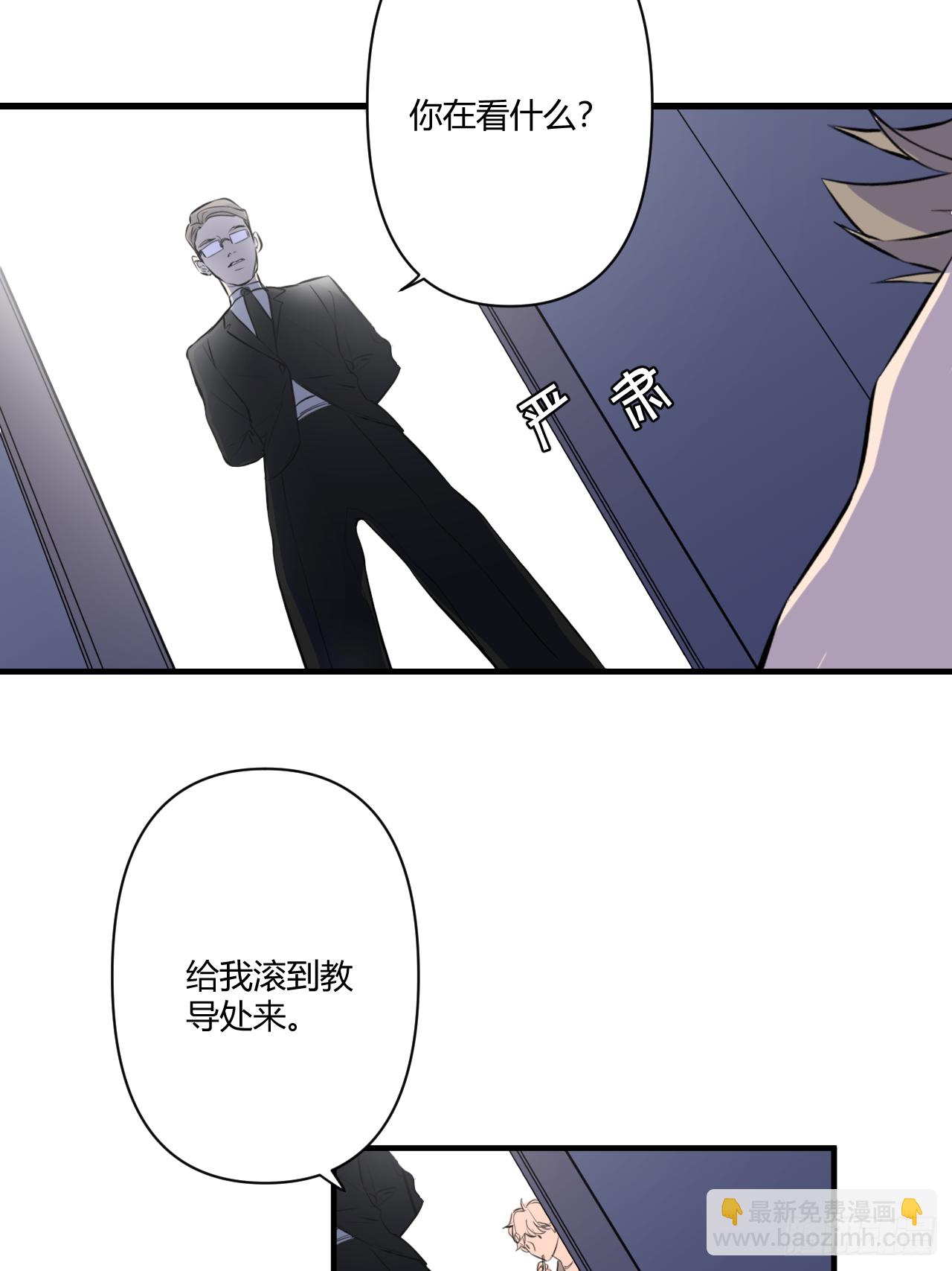 不喜欢(1/3)-第5话