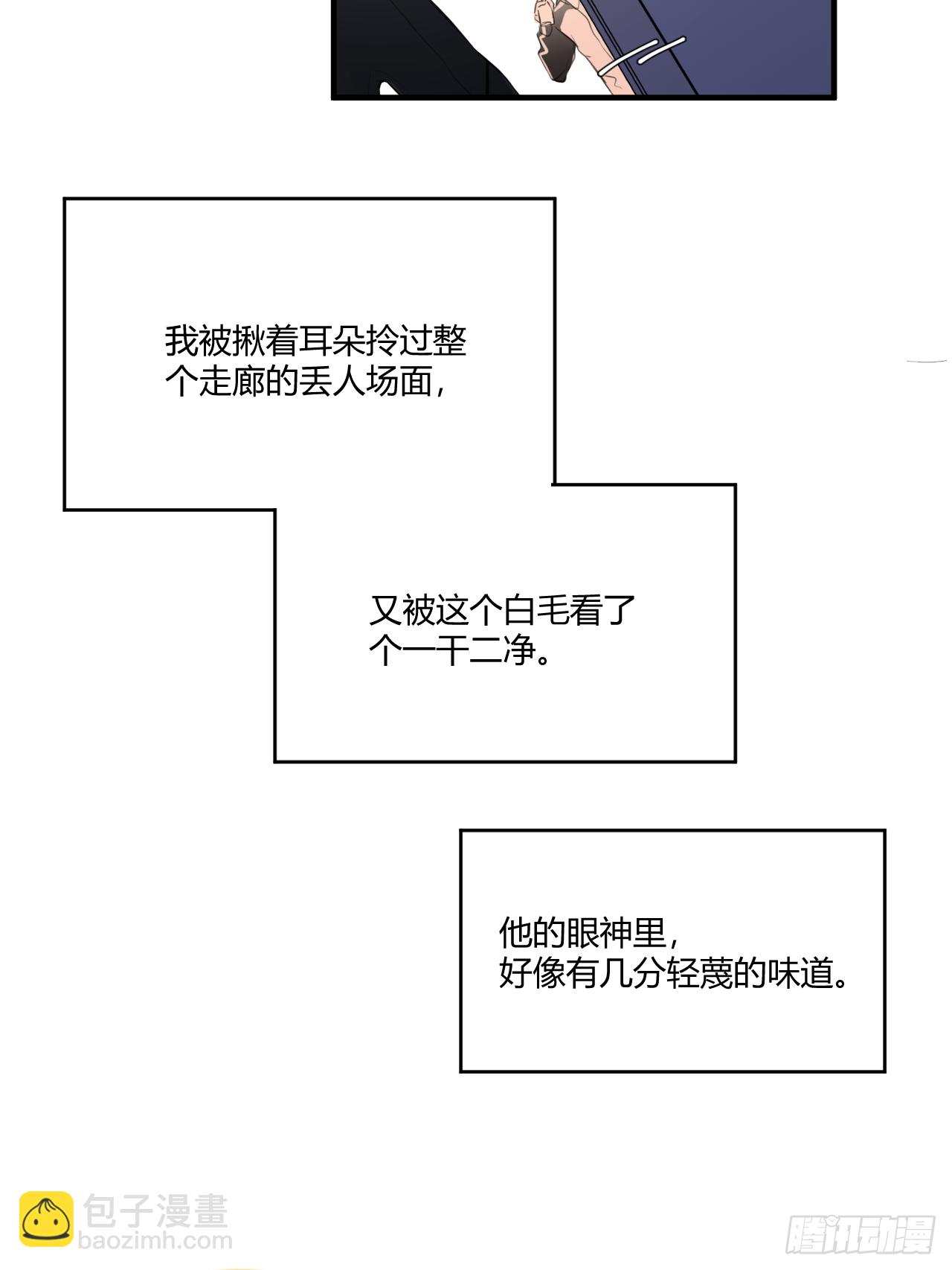 不喜欢(1/3)-第5话