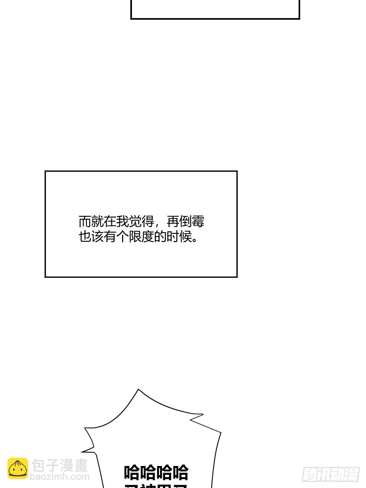 不喜欢(1/3)-第5话