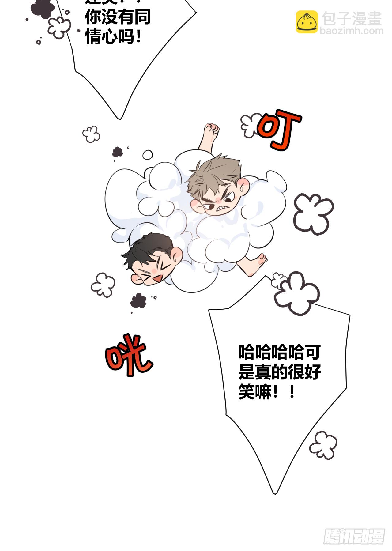 不喜欢(1/3)-第5话