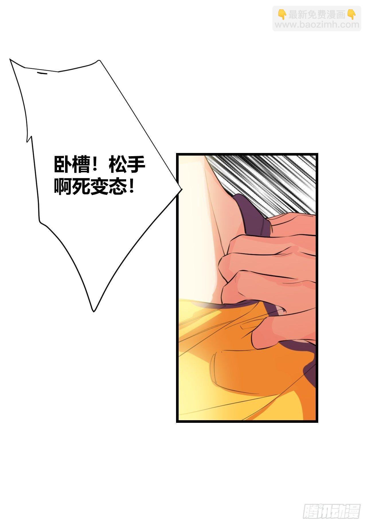 不喜欢(1/3)-第5话