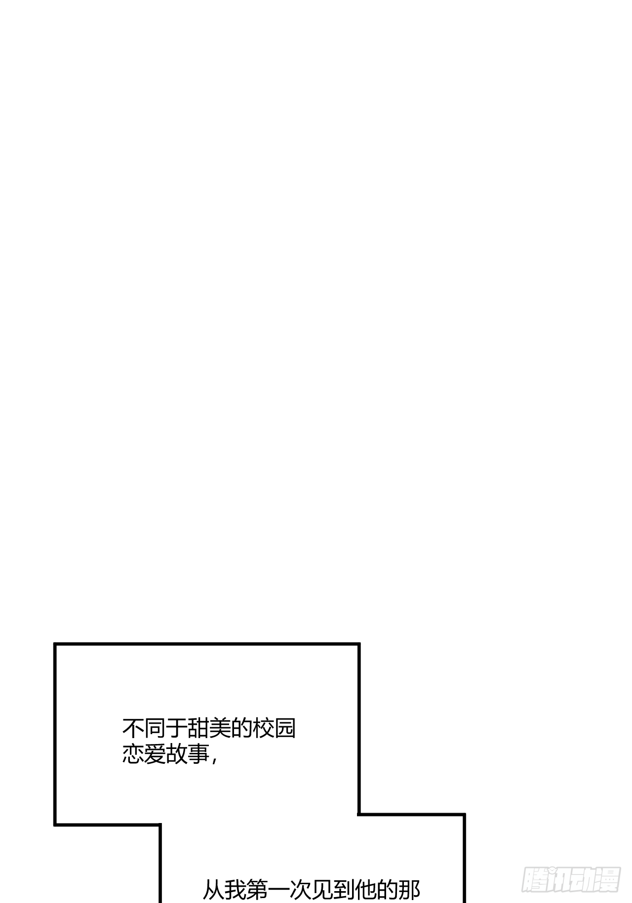 不喜欢(1/3)-第5话