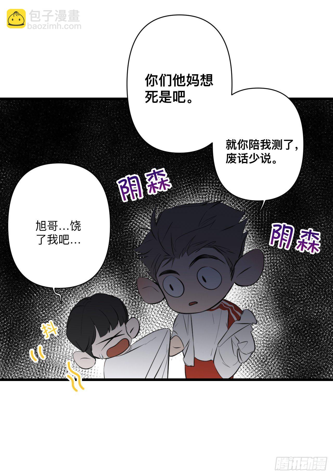 不喜欢(1/3)-第5话