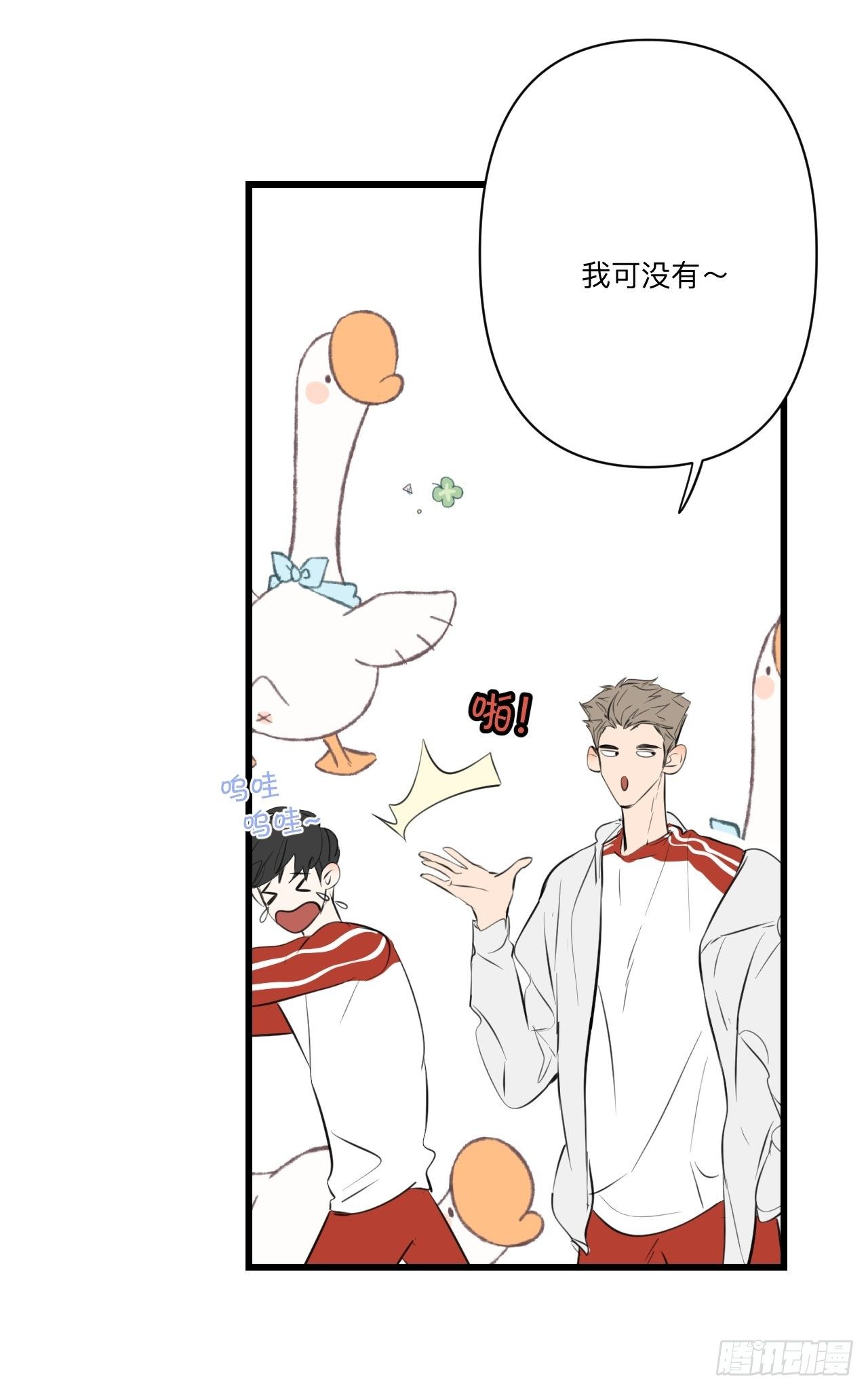 不喜欢(1/3)-第5话