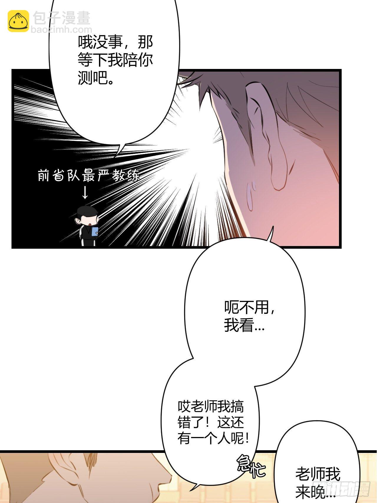 不喜欢(1/3)-第5话