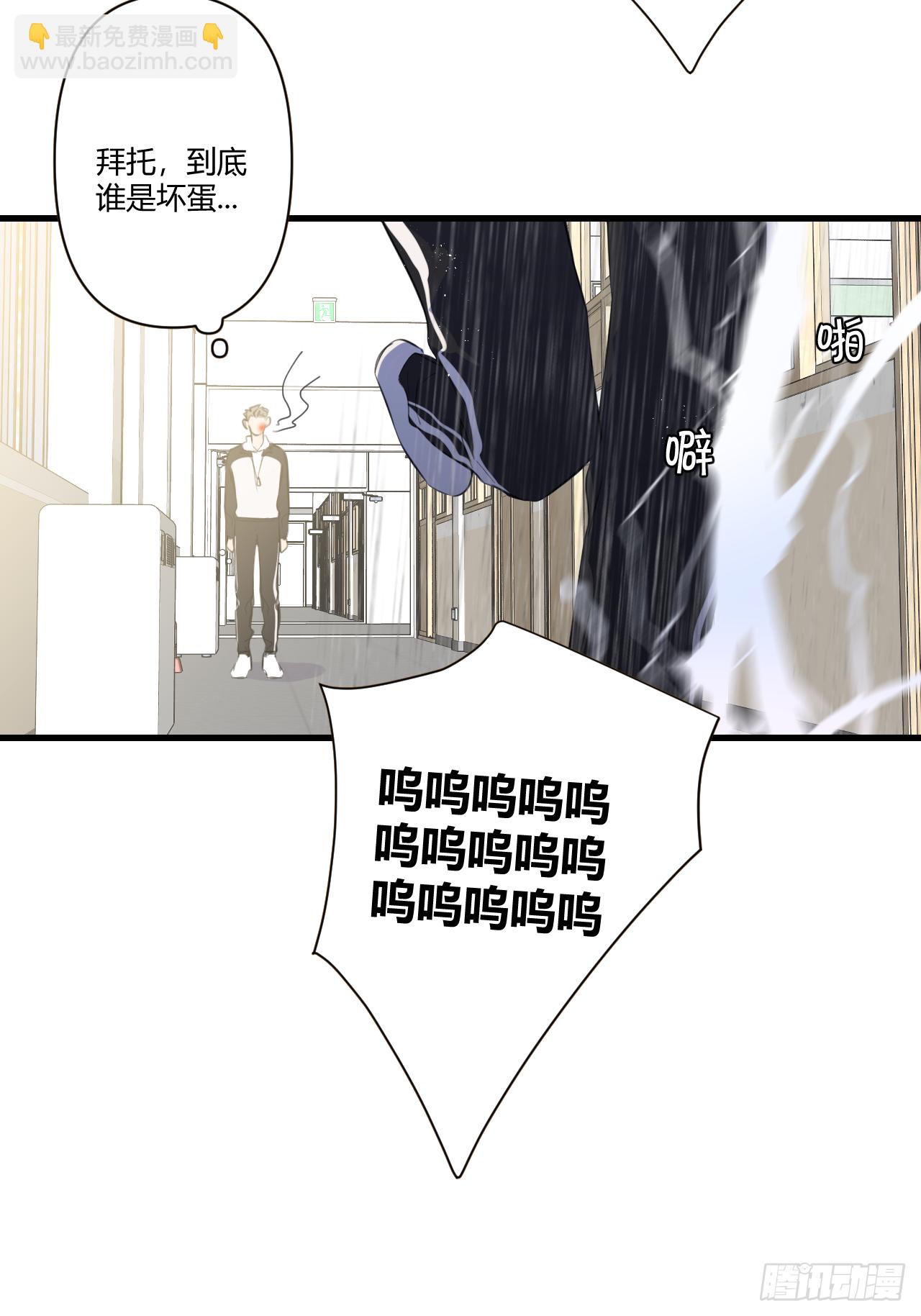 不喜欢(1/3)-第5话