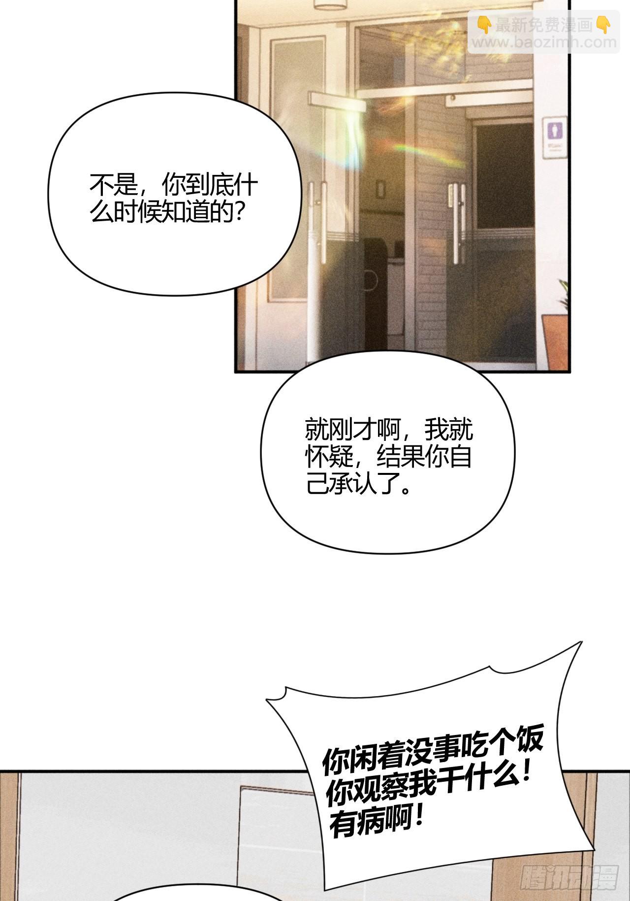 邪恶的侦探（下）(1/2)-第43话