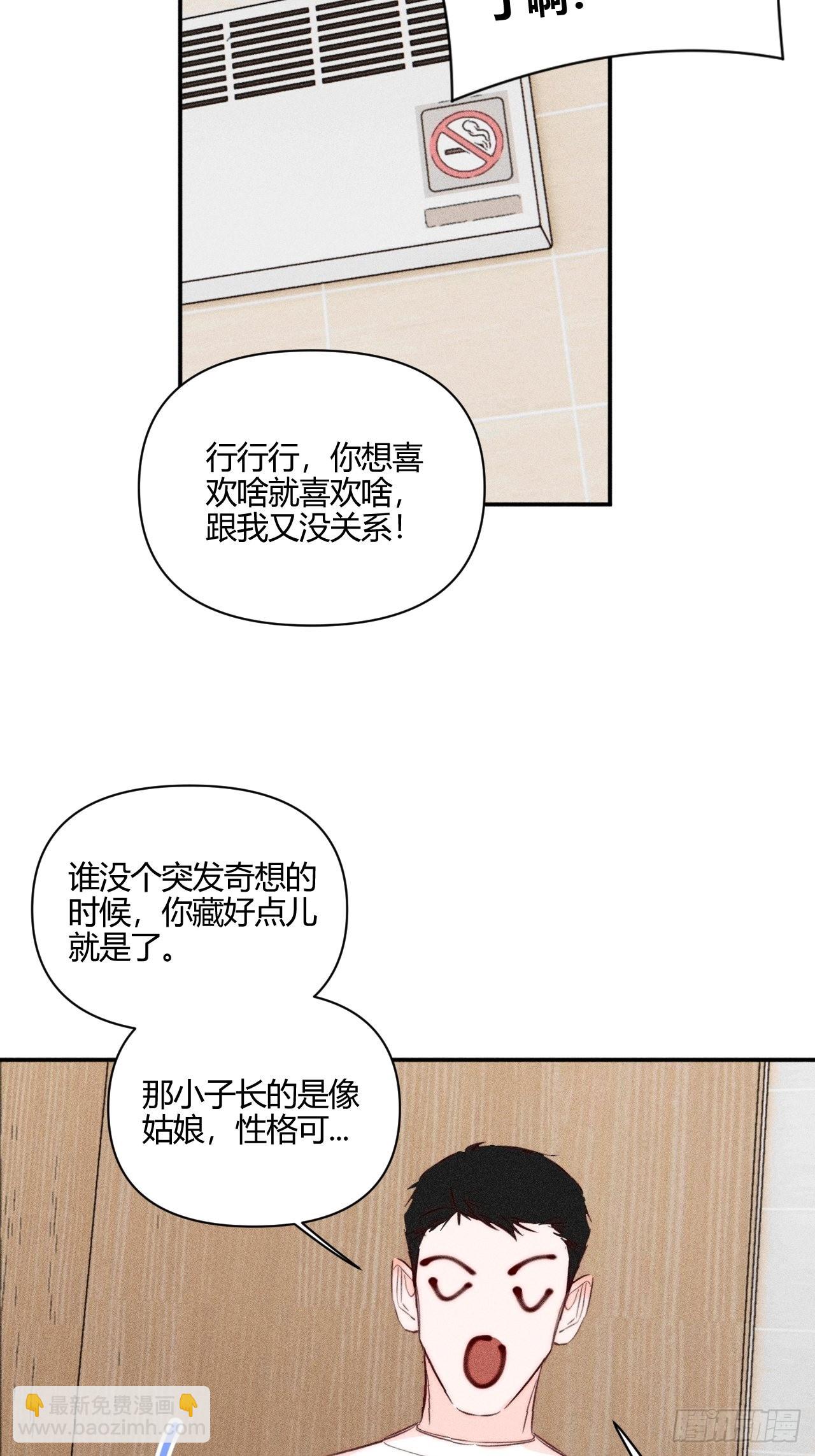 邪恶的侦探（下）(1/2)-第43话