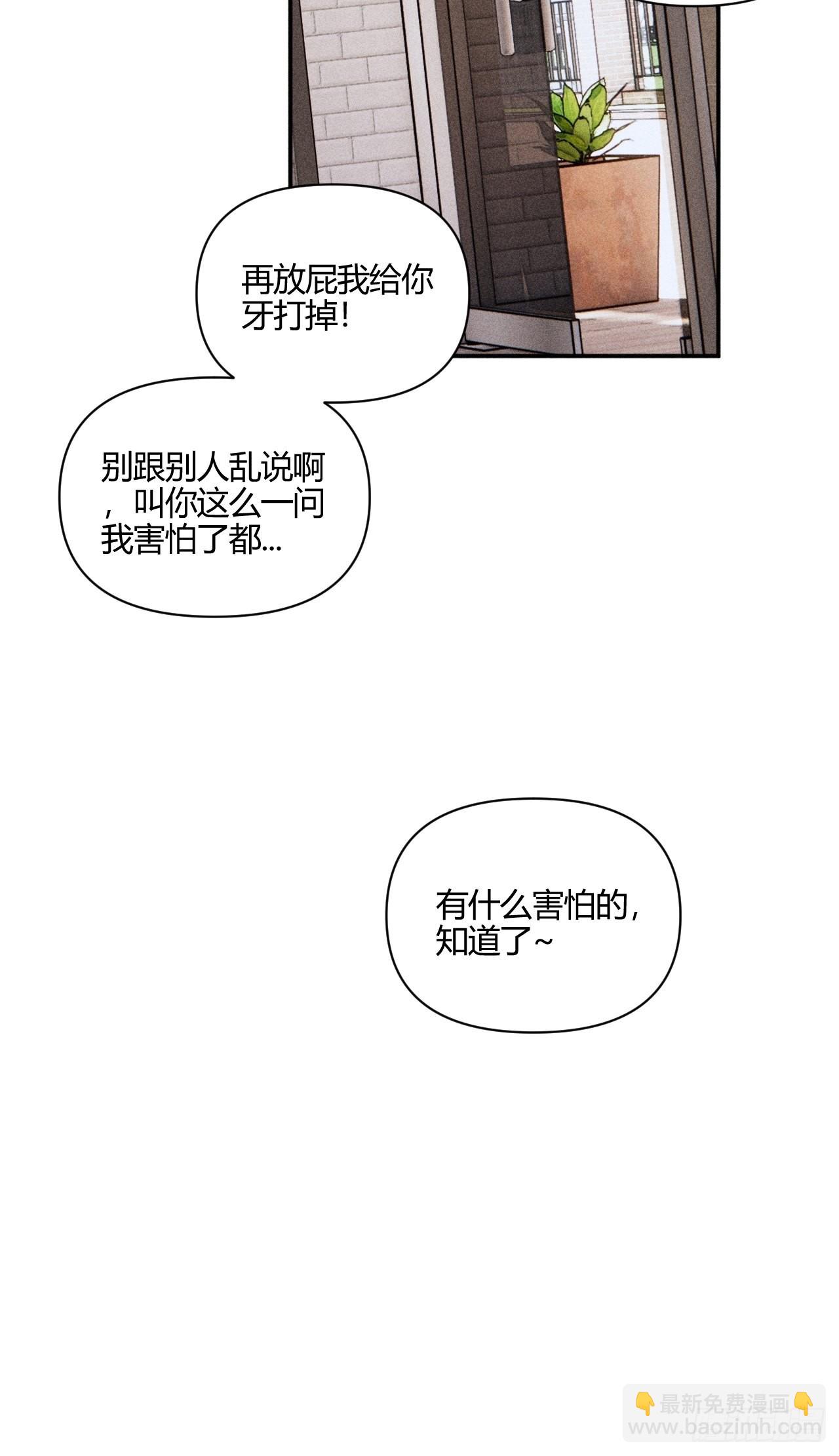 邪恶的侦探（下）(1/2)-第43话