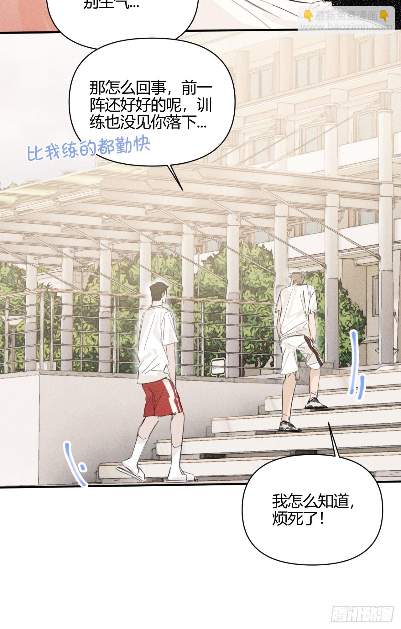 骨碌骨碌(1/2)-第55话