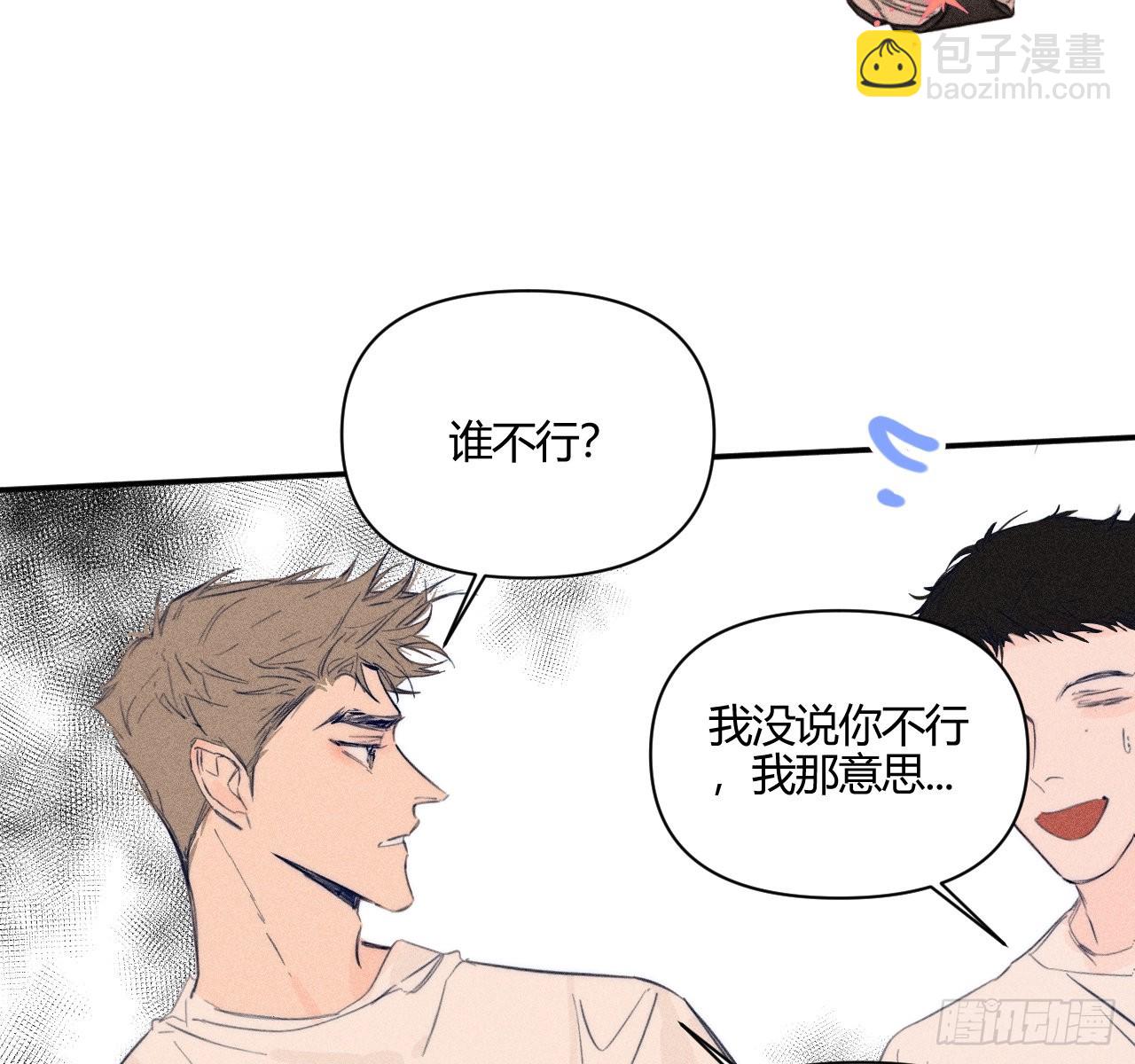 骨碌骨碌(1/2)-第55话