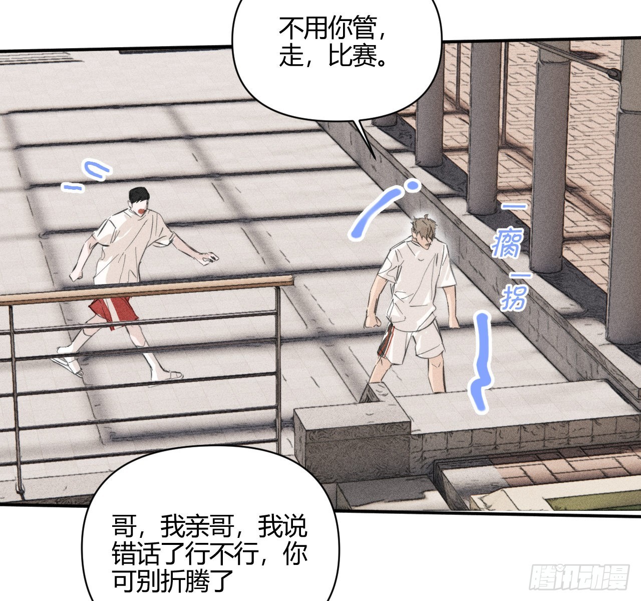 骨碌骨碌(1/2)-第55话