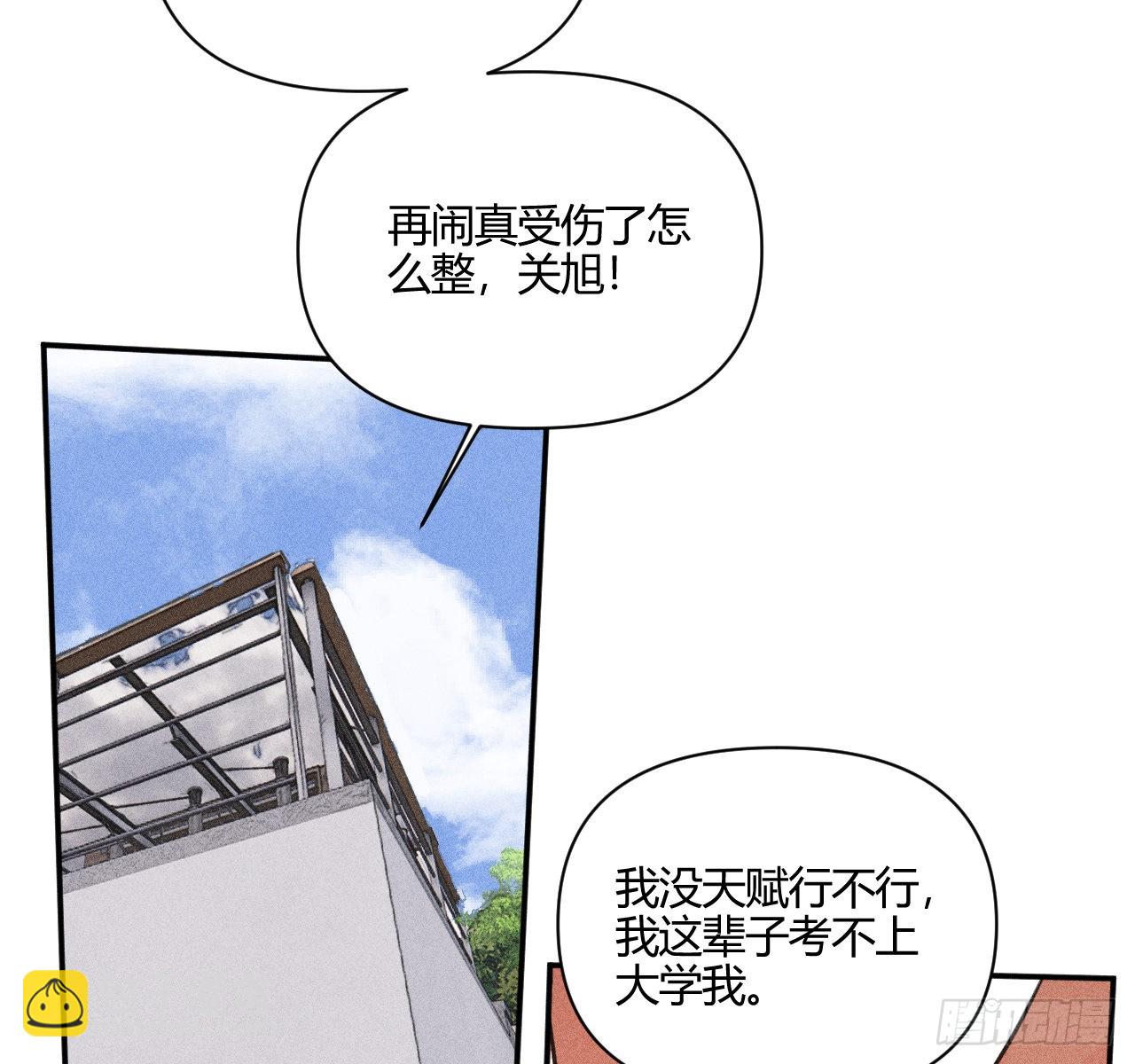 骨碌骨碌(1/2)-第55话