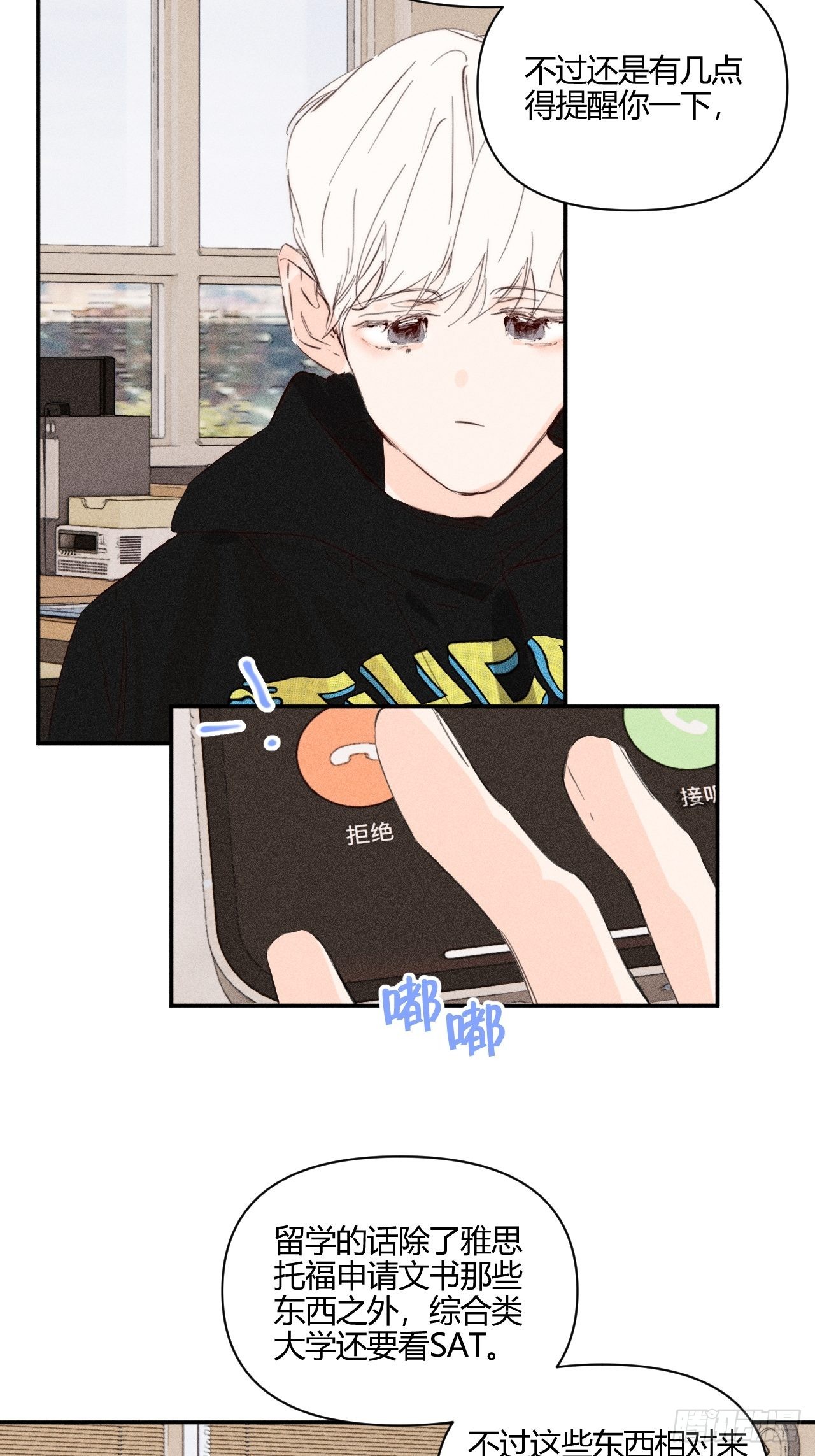 骨碌骨碌(1/2)-第55话