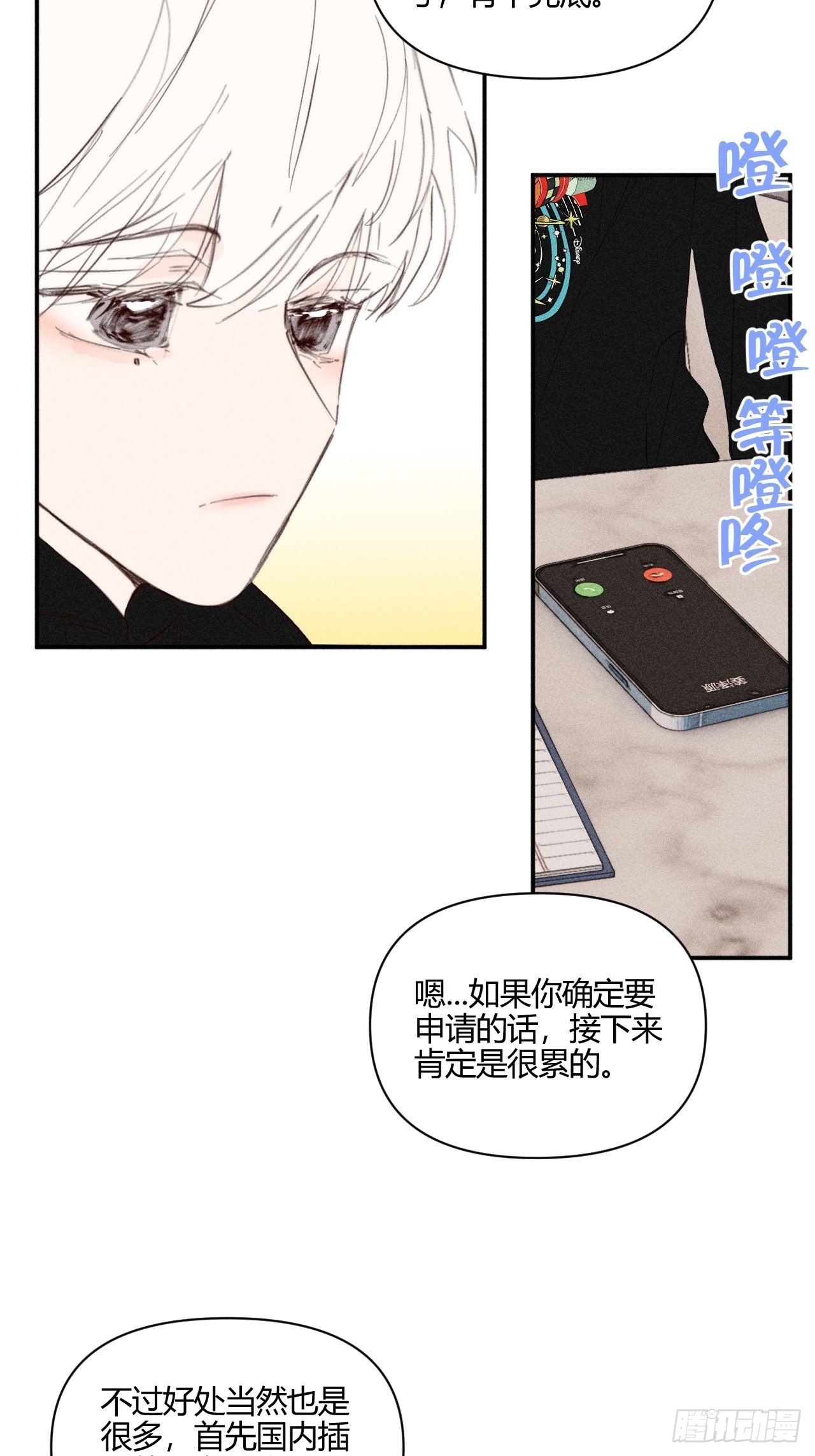 骨碌骨碌(1/2)-第55话