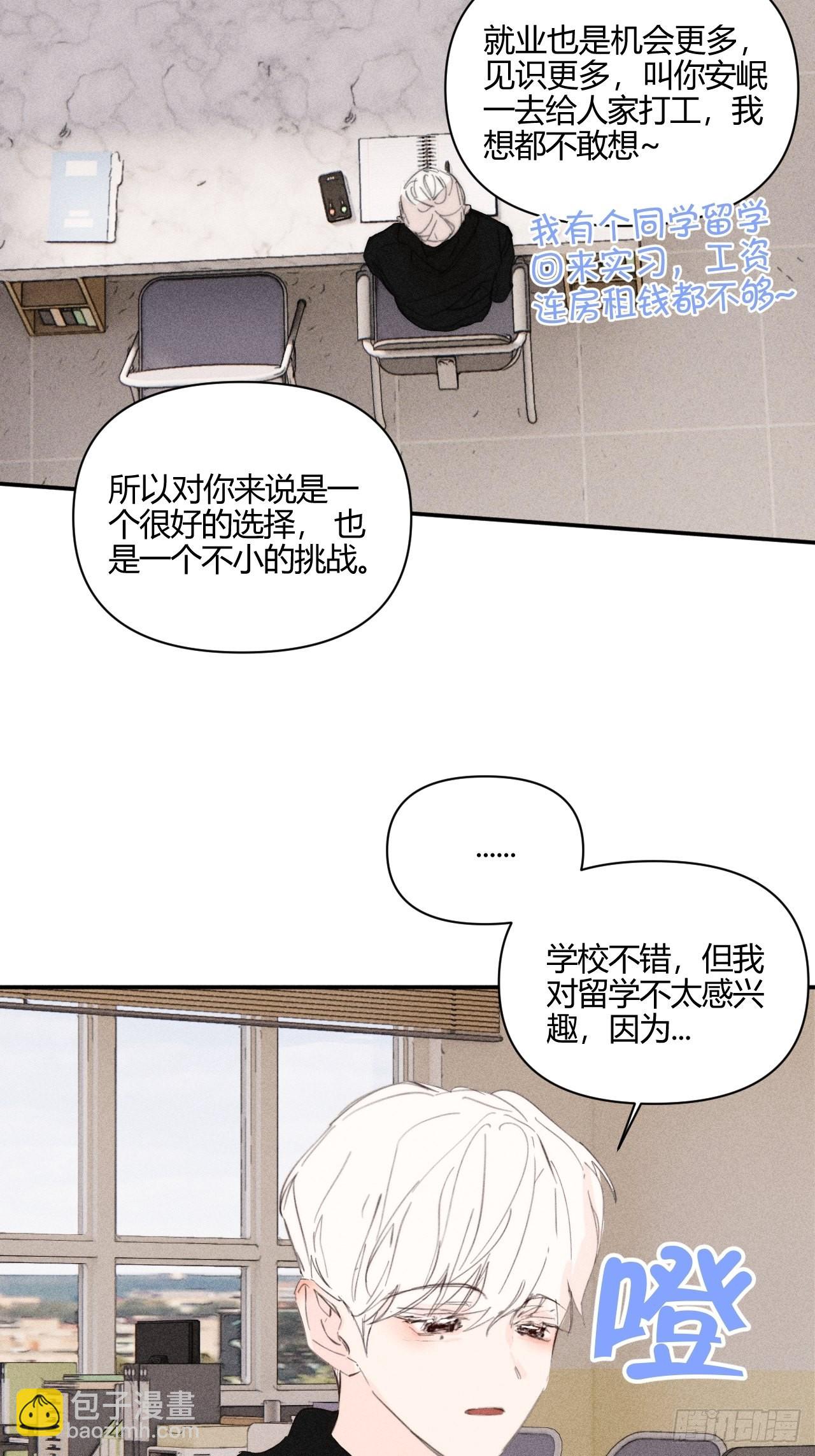 骨碌骨碌(1/2)-第55话