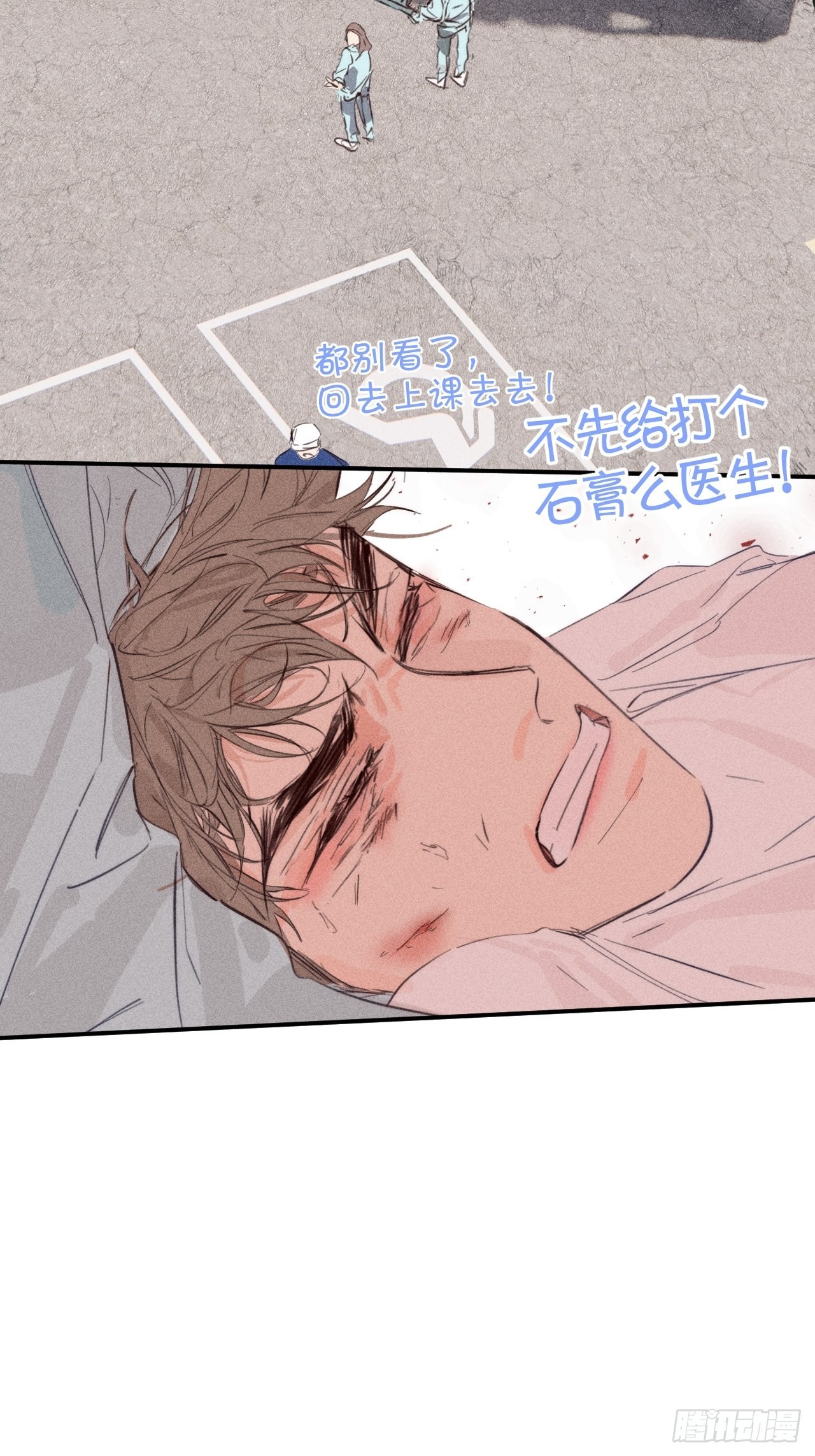 骨碌骨碌(1/2)-第55话