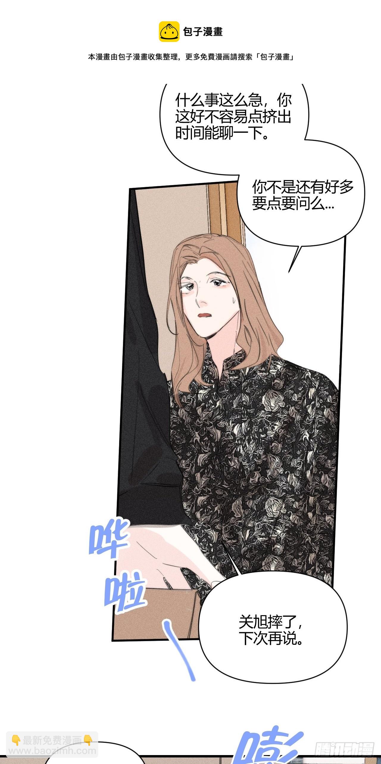 骨碌骨碌(1/2)-第55话