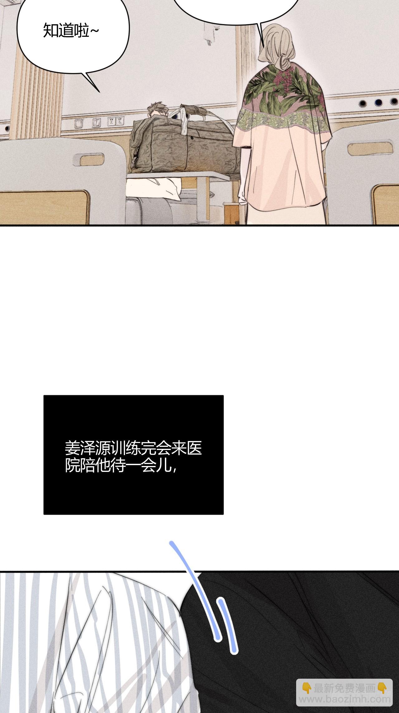 洗澡（上）-第57话