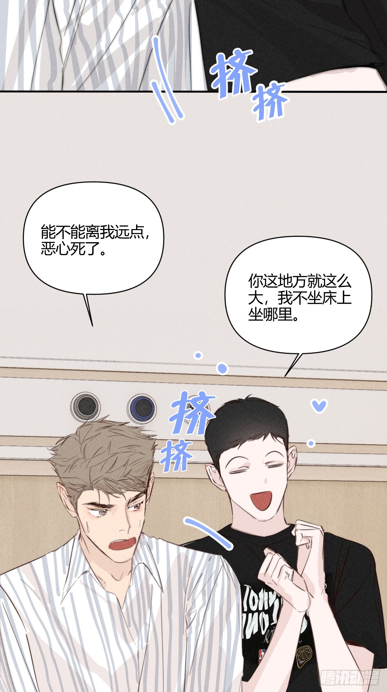 洗澡（上）-第57话