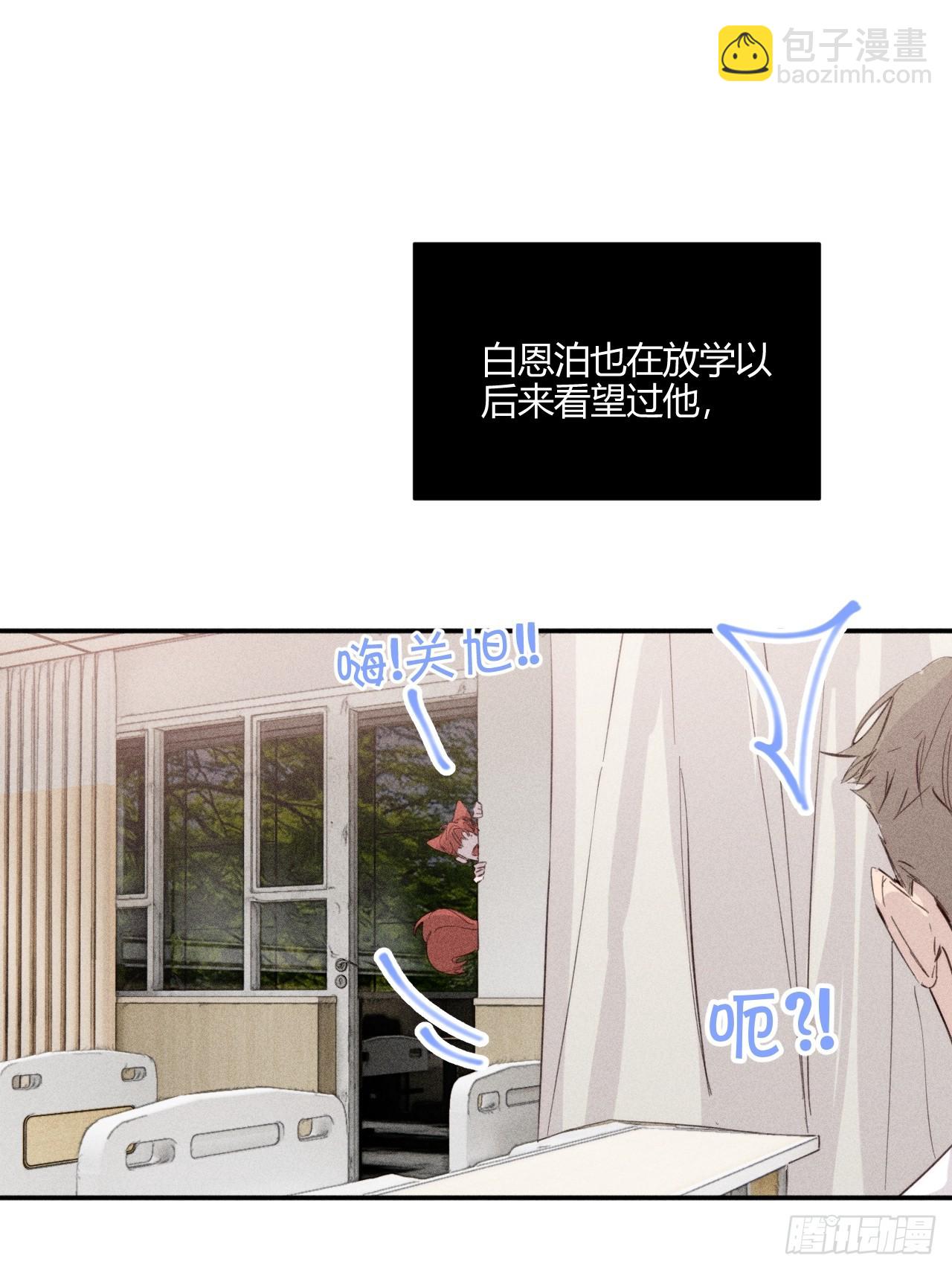 洗澡（上）-第57话