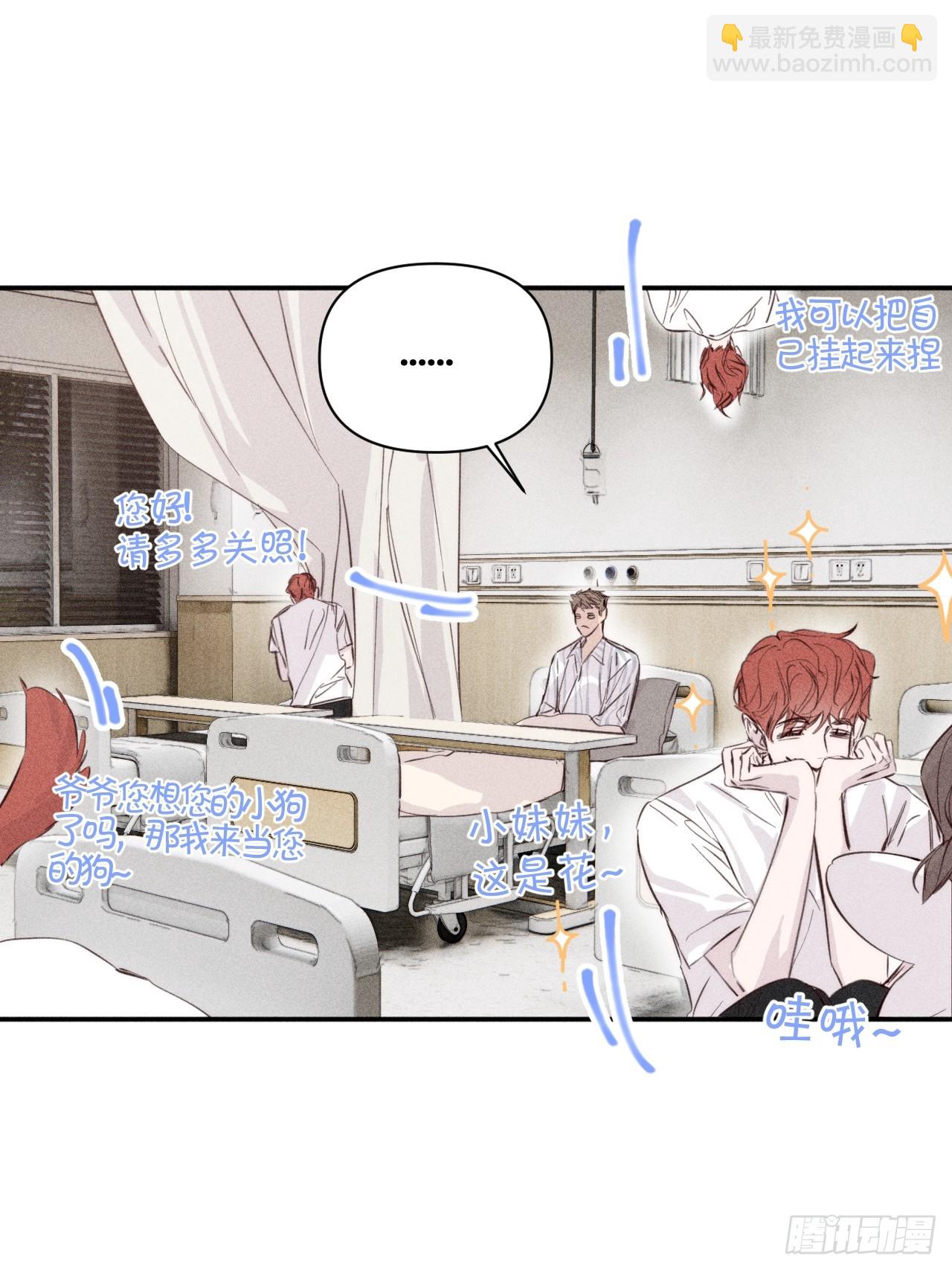 洗澡（上）-第57话