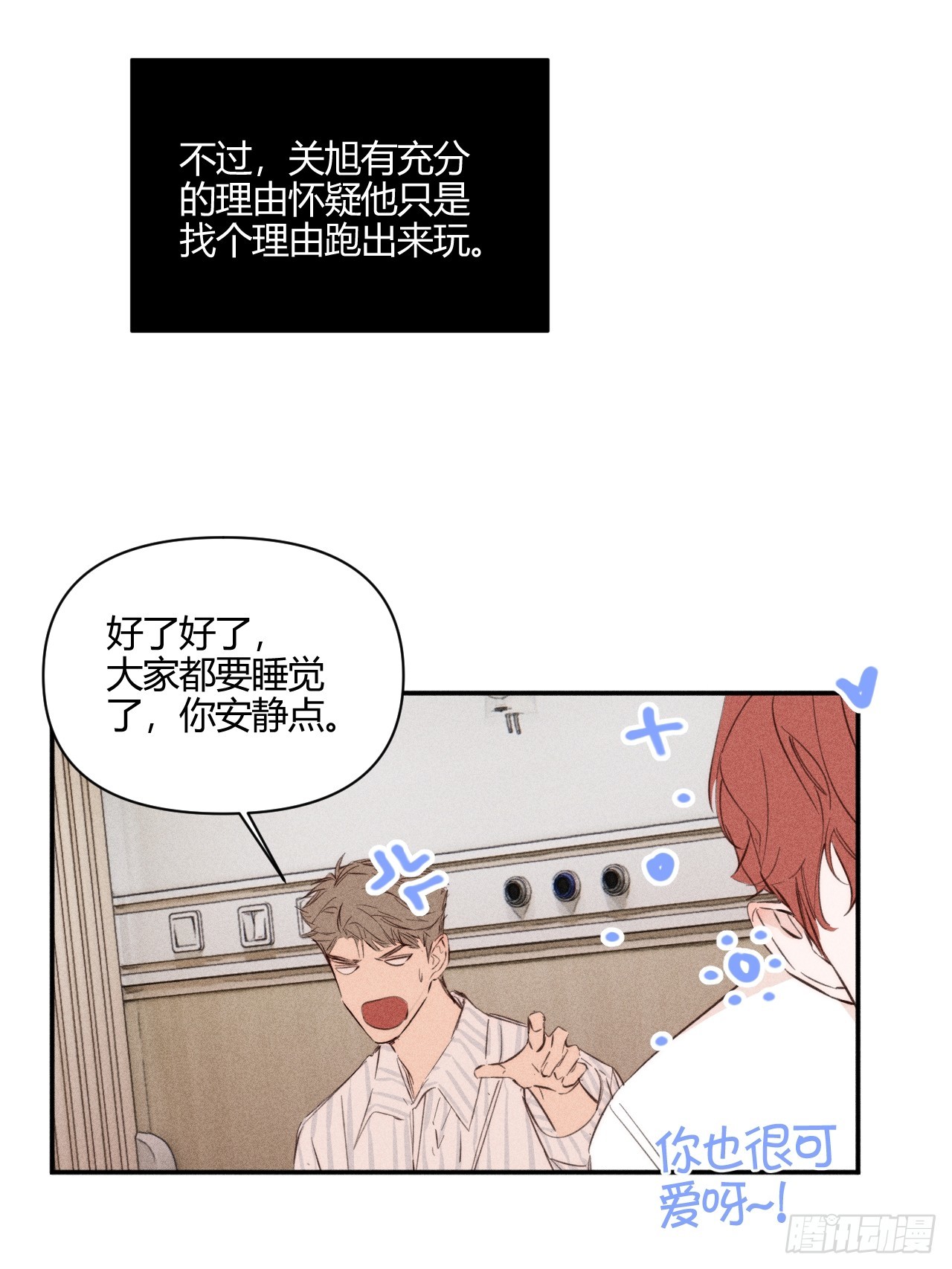 洗澡（上）-第57话