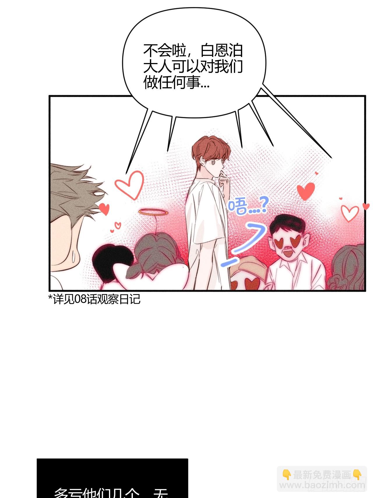 洗澡（上）-第57话