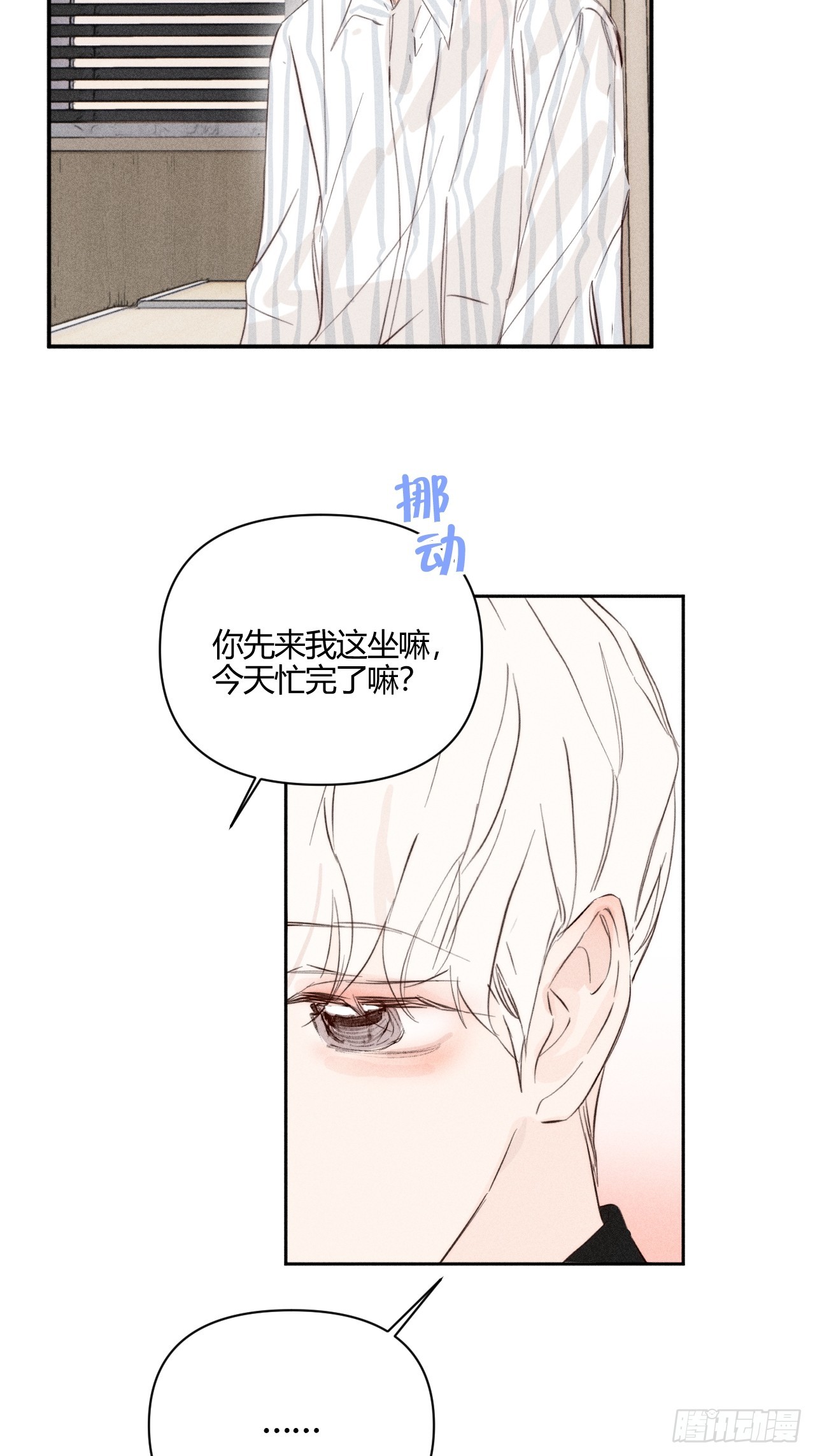 洗澡（上）-第57话