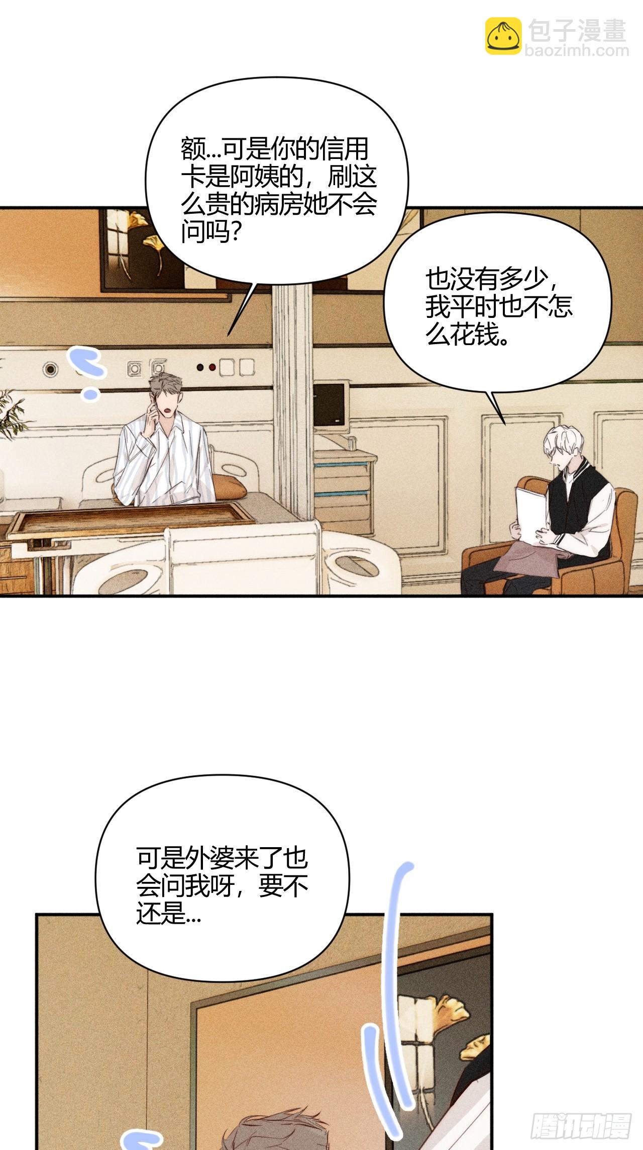 洗澡（上）-第57话