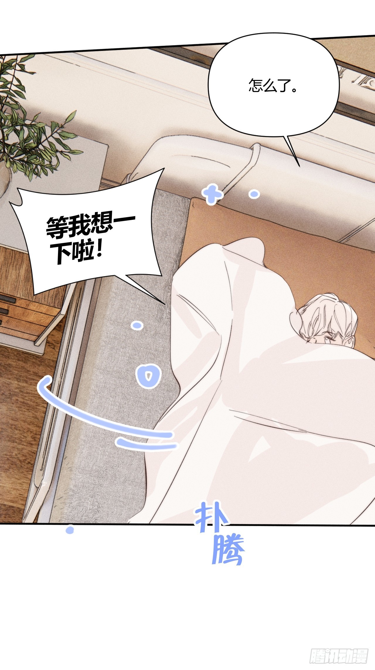 洗澡（上）-第57话