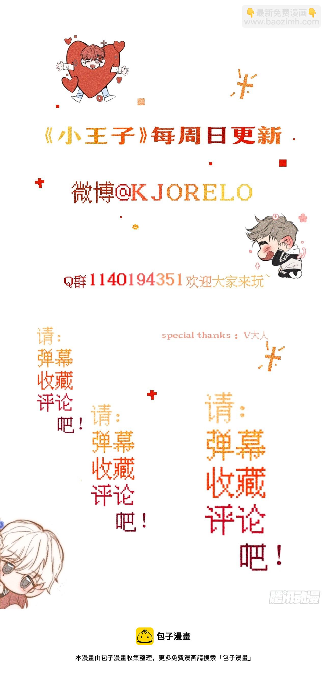 洗澡（上）-第57话