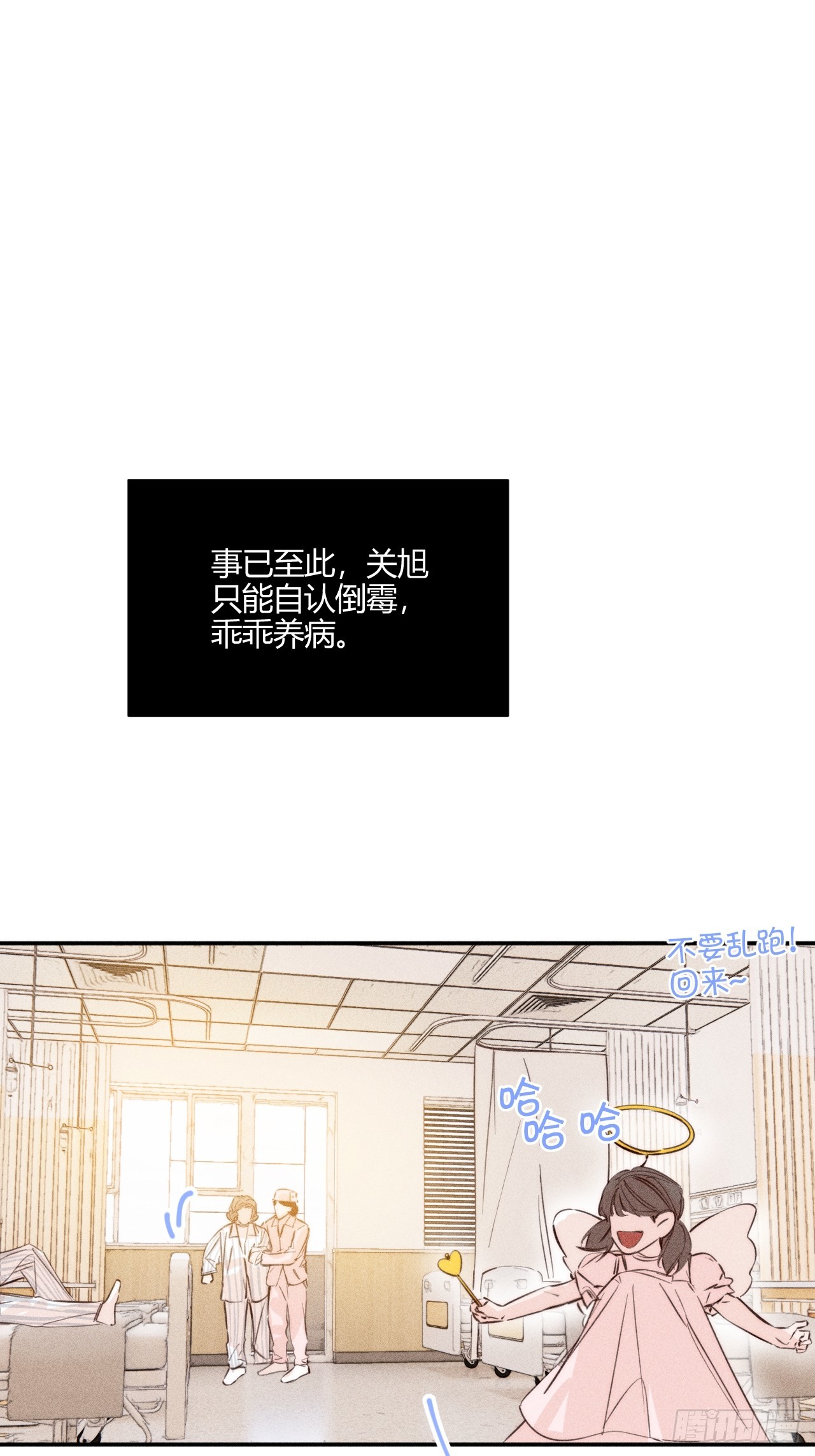 洗澡（上）-第57话