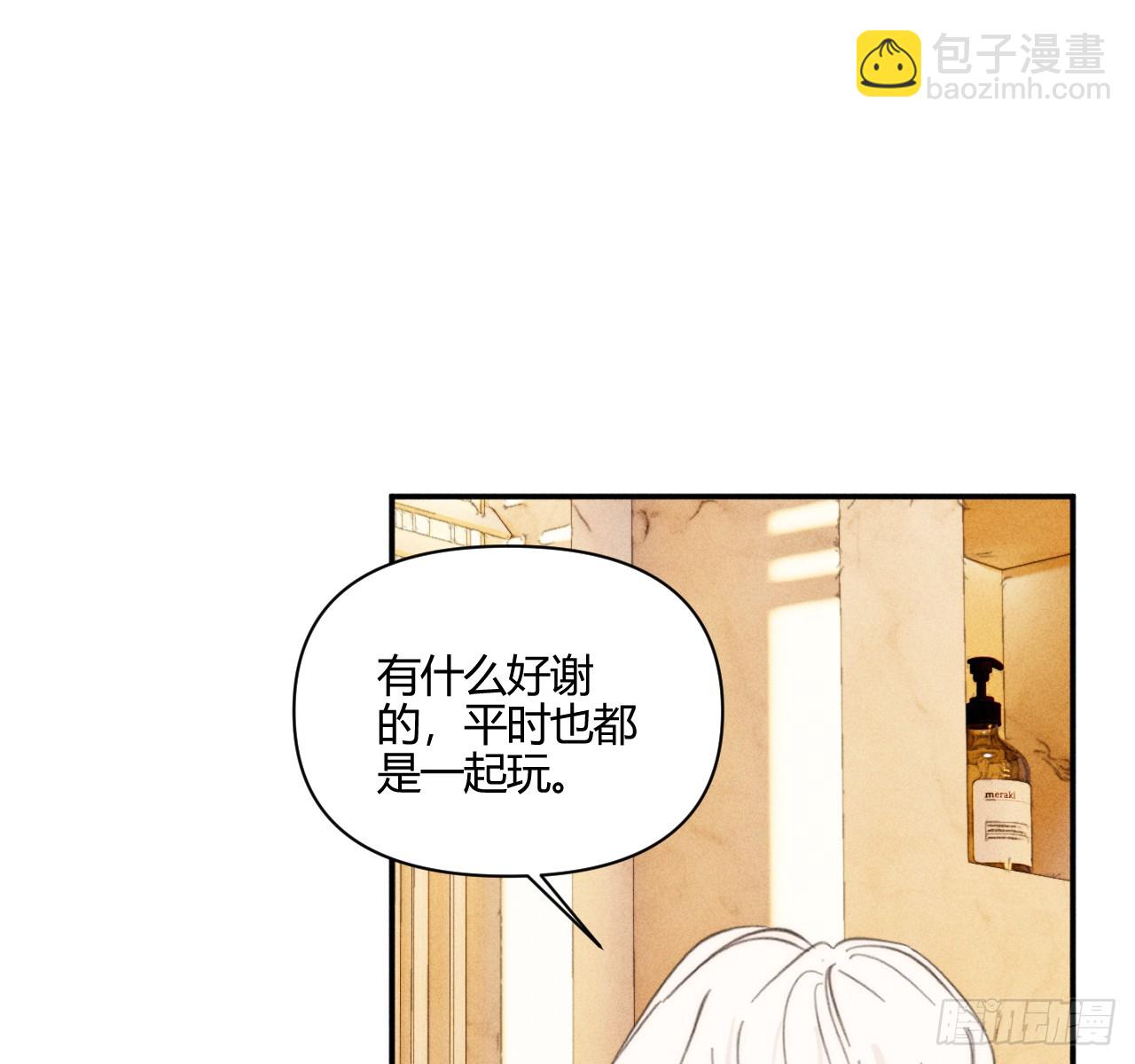 陪着我(1/2)-第59话